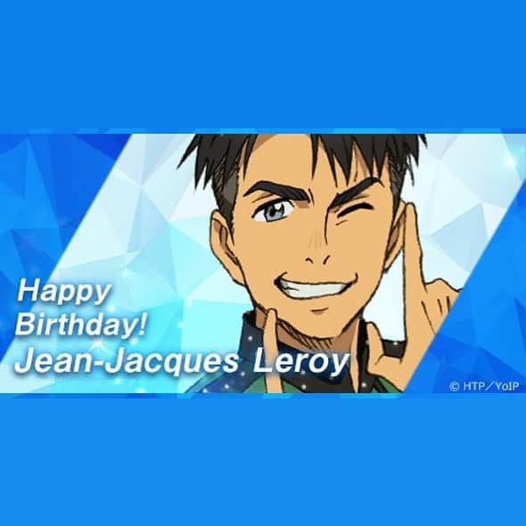 ユーリ!!! on ICEのインスタグラム：「⛸✨7/15 HAPPY BIRTHDAY!!!✨⛸ #JJ誕生日  #JeanJacquesLeroy #HBD  #yurionice」