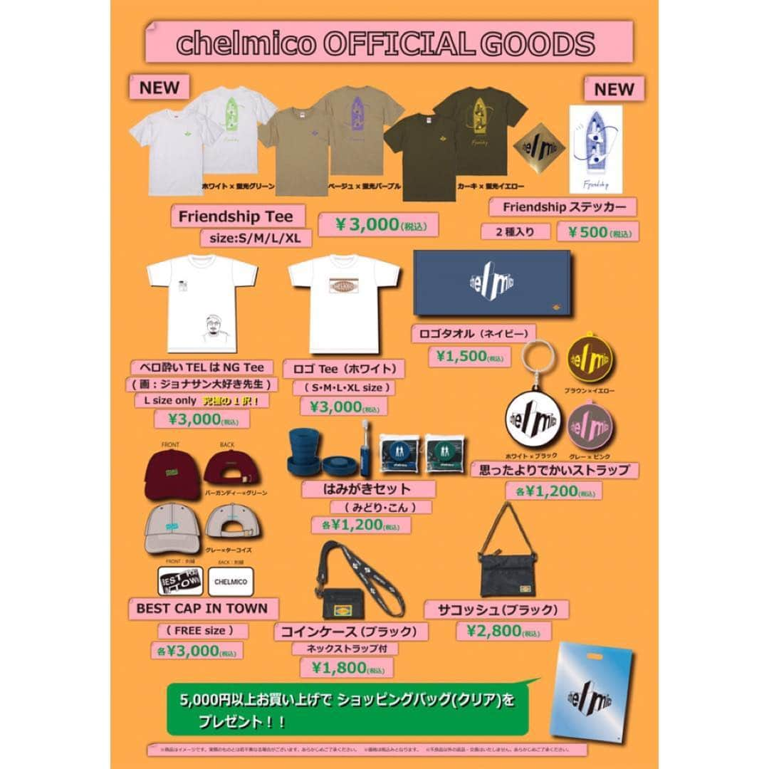 chelmicoさんのインスタグラム写真 - (chelmicoInstagram)「2019年夏のNEW アイテムを今週末のより販売中〜‼️ 本日のJ-WAVE LIVEやNUMBER SHOTなどなど、この夏はたくさんのイベントに出演予定🌞🎤✨ ご来場の際は物販エリアにぜひお立ち寄りください👕💕 イベント出演スケジュールはこちら chelmico.com ＃chelmico」7月15日 11時58分 - chelmico