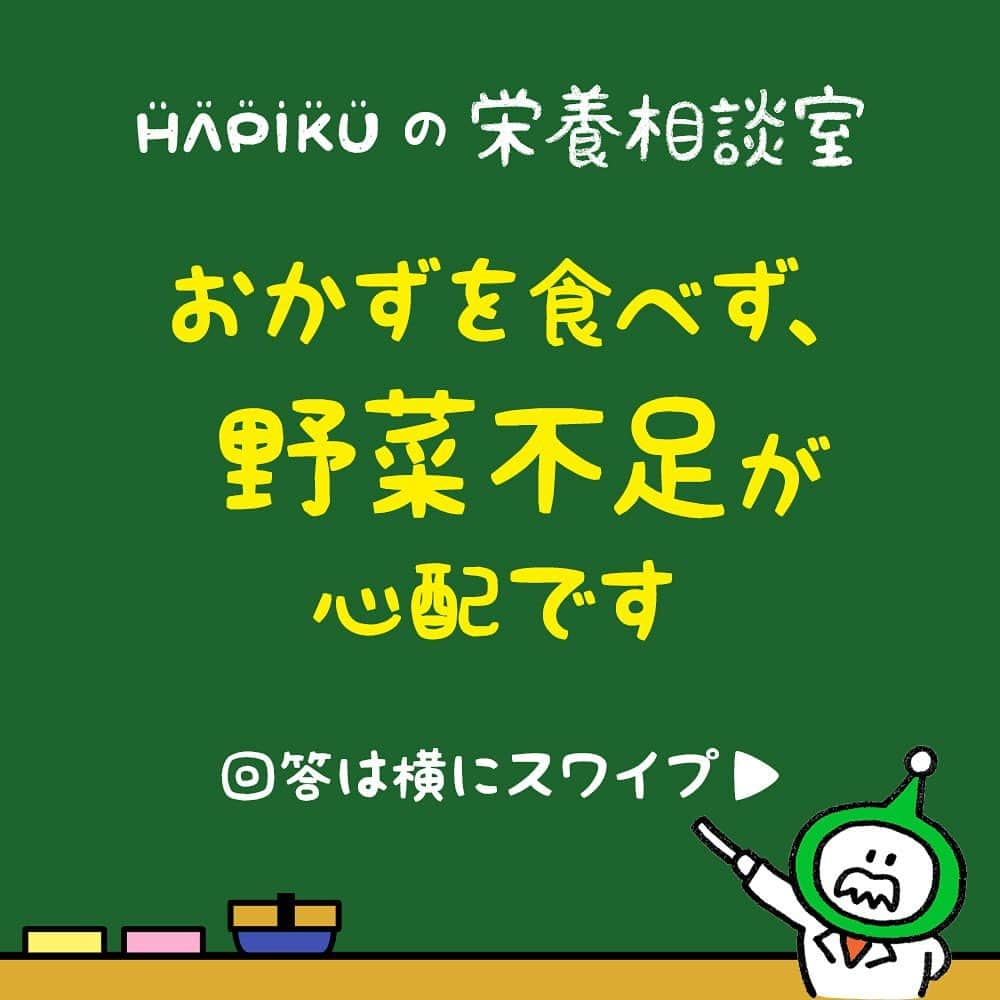 HAPIKU HAPIKU（ハピク）のインスタグラム