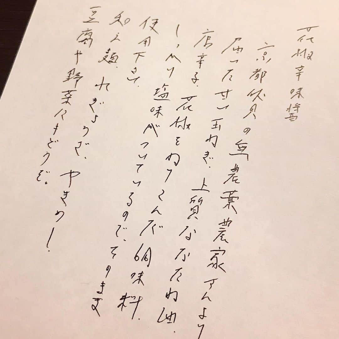 後藤しおりさんのインスタグラム写真 - (後藤しおりInstagram)「本日、福光屋 丸の内店に酒肴、醤、三種納品させていただきました。よろしくお願いいたします。」7月15日 12時07分 - shiorigoto_tou