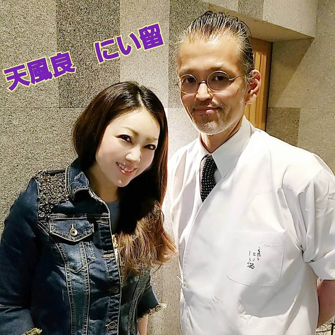 今堀恵理さんのインスタグラム写真 - (今堀恵理Instagram)「名古屋のミシュラン2つ星🌟🌟、食べログ日本全国総合ランキング１位（2019年7月）の名店 『天風良　にい留』さんに行って来ました 最初から最後まで大将の　@tempura_niitome  さんが１人で作って下さいます😍。１日１回転なの！ 何とも贅沢だしおもてなしが素晴らしいです 今まで食べた事の無いふんわりとした食感と軽さに驚きでした❗ 衣はサクサクだし食材の香りや甘さも口に広がります 大将の人柄がまた良くて楽しかったです💕 また行きたいけど予約がなかなか取れないの。そりゃそうだね。次はいつ行けるかな？ とにかく素敵なお食事と素敵な時間でした  #日本の名店 　#nagoyafood  #tempura  #ミシュラン2つ星 　#にい留　#美味しい　#和食　#ヤバスタグラム　#グルメ巡り　#レジェンド　#イケメンシェフ　#天風良にい留　#食べログ4超え」7月15日 7時59分 - eriimahori