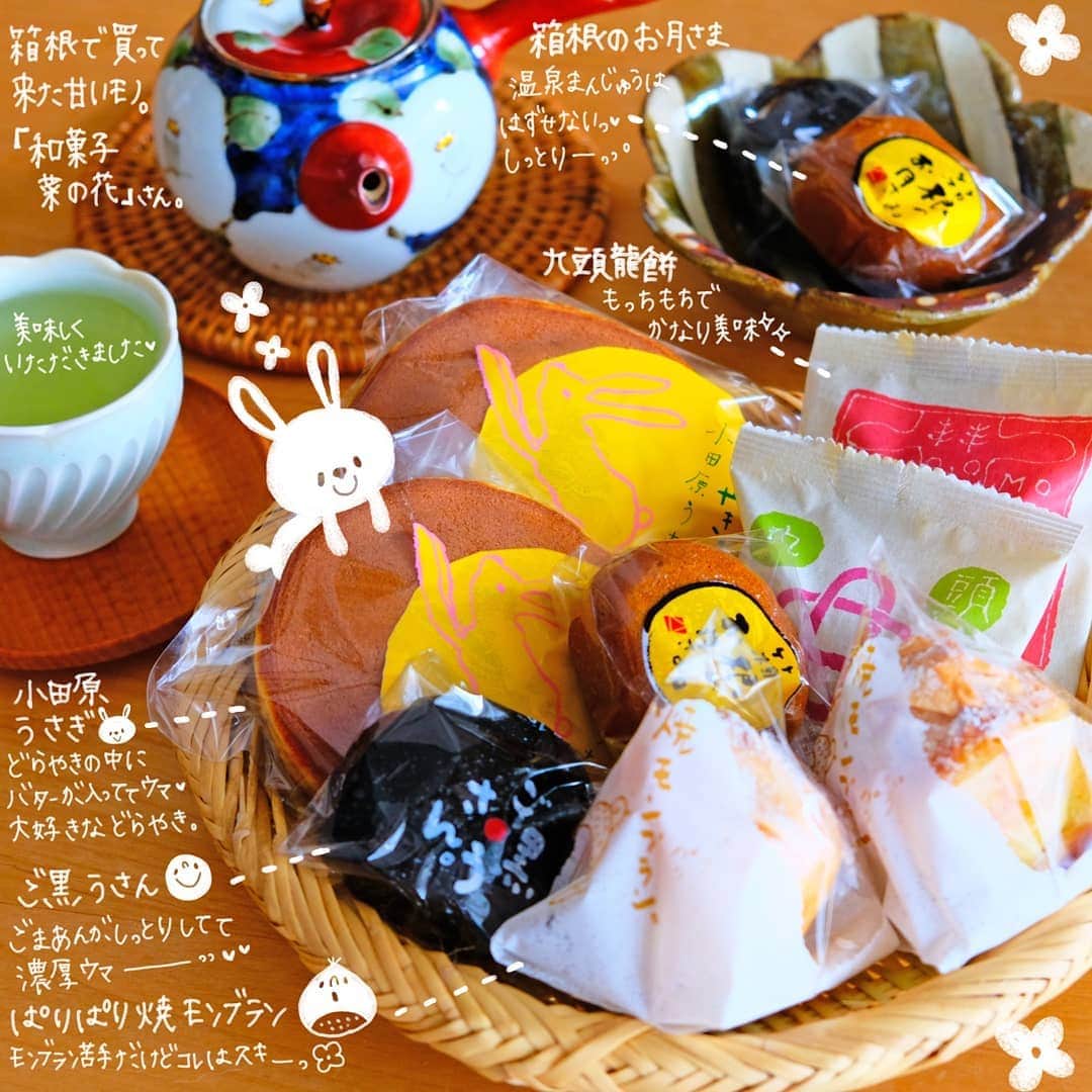 なっつ。さんのインスタグラム写真 - (なっつ。Instagram)「20197.15.monday🐰 箱根で買った甘いもの🙌 箱根に行くと絶対寄るのは 『#和菓子菜の花』さん♬ 色んなとこに店舗あるけど ここの和菓子大好きなのです♡ 特にどら焼きが好きでどら焼きの中にバターが入ってるのが これまた美味しいー🥰 色々食べたくって ばら売りをちょこちょこ買ってきたよ。 初めて買った九頭龍餅が すっごくもっちりしてて！ 中にあんこが入ってるのだけど 甘さ控えめで 美味しかった―――🤤 次行った時も 九頭龍餅絶対買お♡ . . 添加物が入ってないので 消費期限が結構短め。 でも美味しいからこれもこれも！って 結局いっぱい買ってしまう(笑) でも最悪冷凍できるからいっか！って 言いながら買ってます(笑)😂 ごちそうさまでした💕 . . ちょこちゃんとおそろで買った #阿部誠 さんのお花のお皿初おろし♥️☺️ お花の形のお皿好き～😆 . . #箱根#hakone#和菓子#なっつ家の旅行記#なっつの絵日記」7月15日 9時40分 - punipopo