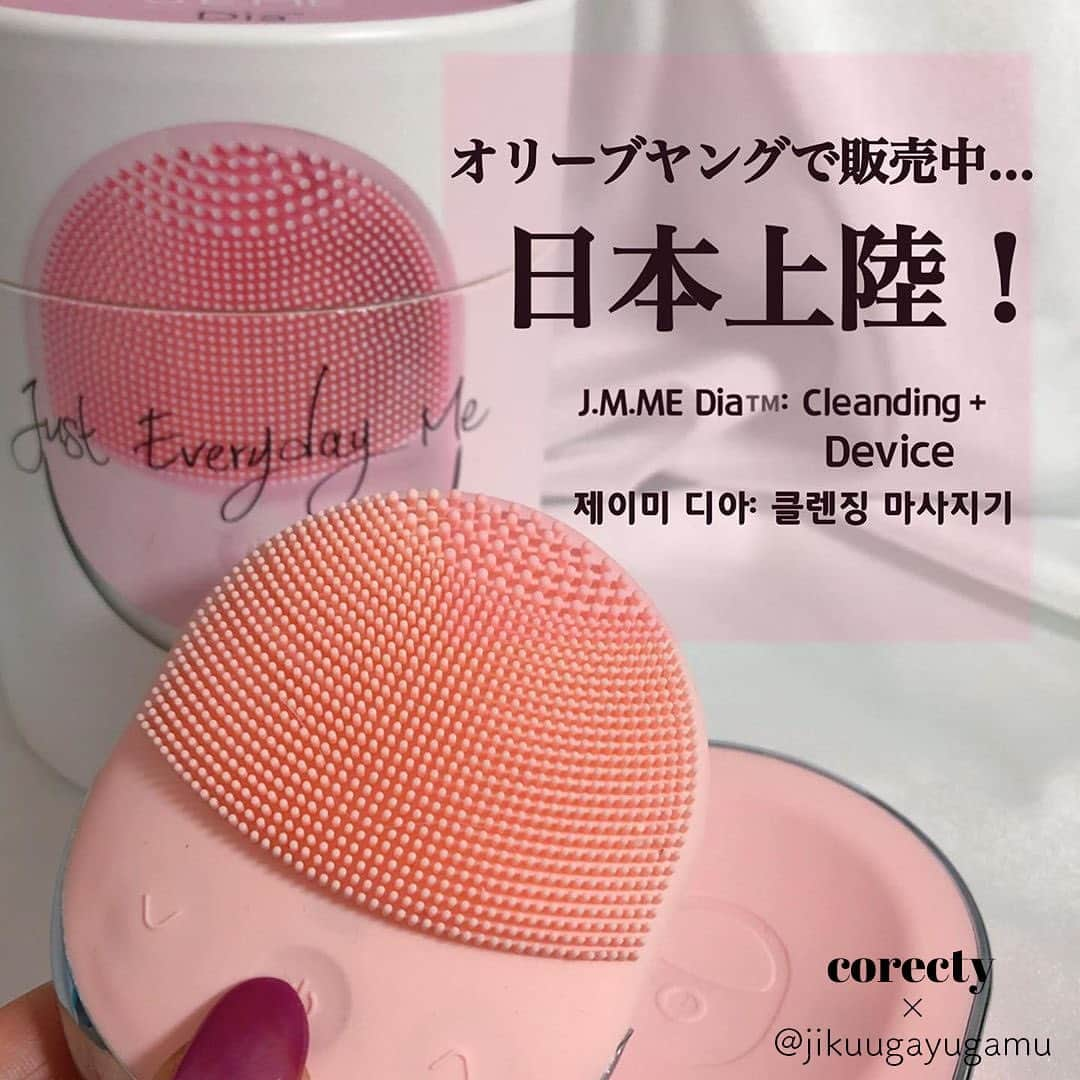 corectyさんのインスタグラム写真 - (corectyInstagram)「【最強の2in1美顔器】﻿ ﻿ 韓国で現在、大注目されている美顔器を知っていますか？﻿ ﻿ クレンジングとイオン電流機能が1つになった「J.E ME Dia」。﻿ 肌角質層へ美肌効果をじっくり届ける、有能美顔器です✨﻿ ﻿ ﻿ まだあまり知られていないため、どのような効果があるのか気になる方もいると思います。﻿ ﻿ そこで今回は、韓国の美容に詳しい @jikuugayugamu さんがレビュー♡﻿ 1分間に7800回の振動で作り出す、弾力のある細かな泡を体験してみてください♪﻿ ﻿ ==========﻿ ﻿ J.E ME Dia™️ [ Cleansing ＋Divice ] (@jemecosmetics_jp)﻿﻿ ﻿﻿ ﻿﻿ 韓国オリーブヤングで販売中の注目度上昇中アイテムが日本にやってきた💗﻿﻿ ﻿﻿ ﻿﻿ ビックカメラ12店舗にて7／5から先行販売開始となったそうですよ...！﻿﻿ ﻿﻿ ということで一足早くお試しさせて頂いておりました。﻿﻿ ﻿﻿ ﻿﻿ ﻿﻿ クレンジングとイオン電流機能が一つになった2in1アイテムです。﻿﻿ ﻿﻿ ﻿﻿ ▶︎クレンジング﻿﻿ 使い方動画をみて真似して動画撮ってみました。﻿﻿ 本体を水で濡らして、洗顔料を置いてスイッチオン！﻿﻿ (でも説明書には肌に洗顔料って書いてある...それだと垂れるからこっちの方が楽でした。笑)﻿﻿ ﻿﻿ 振動は5段階あるのでお肌の状態や気分に合わせて。﻿﻿ 1分間に7800回の振動だそうで、長く肌に当てていると弾力のある細かな泡も出来てきて毛穴さっぱりディープクレンジングができました😇﻿﻿ ﻿﻿ (防水なので使用後はまるっと洗って終了！)﻿﻿ ﻿﻿ ﻿﻿ ﻿﻿ ▶︎イオン電流モード﻿﻿ 普段のスキンケア化粧品を肌の角質層へじっくり浸透させるモード。﻿﻿ ﻿﻿ メインと、サイドで細部までケア🤔﻿﻿ サイドをあてながら浮腫みもいなくならないかななんて思っている。﻿﻿ こちらもブルブルが気持ち良い。﻿﻿ ﻿﻿ ﻿﻿ ころんとした箱に入っているのでプレゼントにも喜ばれそうです💗﻿ ﻿ ==========﻿ ﻿ #corecty_makeup や @corecty_net ﻿ のタグ付けで、お気に入りコスメを投稿してね！﻿ あなたの写真がSNSに掲載されるかも♡ ﻿  #コスメ #コスメ紹介 #おすすめコスメ #コスメレビュー #ベストコスメ #韓国コスメ #韓国メイク #プチプラコスメ #コスメ部 #コスメレポ #メイクプロセス #コスメオタク #コスメマニア #海外コスメ #女子力向上委員会 #コスメ好きな人と繋がりたい #コスメ垢 #夏コスメ #美顔器 #韓国スキンケア #素肌美人 #洗顔 #美容ケア #脂性肌 #ベースメイク #corecty連載」7月15日 19時52分 - corecty_net