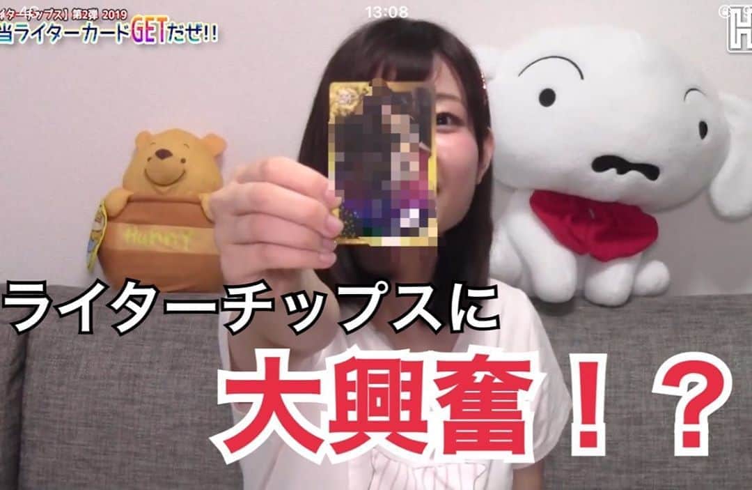 ヒラヤマンのインスタグラム：「ひらやまんCH更新したよー！このインスタをビジネスアカにせんとURLが貼れんくて困っとう。。ツイッターにも貼っとるけん暇なときにでもみてねー♡ 【プロライターチップス開封】8192分の1を引き当てろ！【鼻血出そう】 https://youtu.be/yalXh1iPjac #ひらやまんCH #七瀬なつみちゃんが欲しい #兎味ペロリナちゃんも欲しい #しおねえとりょうちゃんも #ついでにやまんのも」