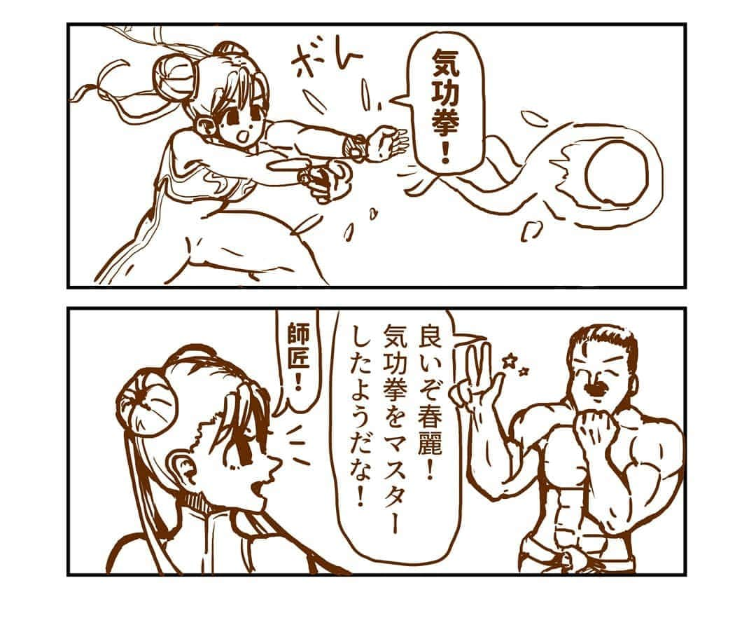 竹内ジョン（竹内亮太）のインスタグラム：「ゆるい4コマ漫画を描きました。春麗の師匠でありお父さんである銅昴(どうらい)さんのお話です。#格ゲーキャラ描こうぜ」