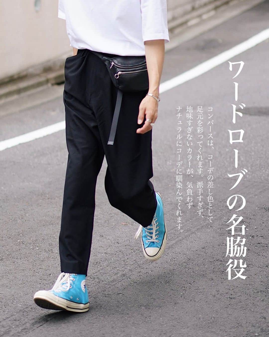Ryoさんのインスタグラム写真 - (RyoInstagram)「ㅤㅤㅤㅤㅤㅤㅤㅤㅤㅤㅤㅤㅤ 今日は、差し色に使う「コンバース」 男女問わず、服のテイスト、問わず履けるワードローブの名脇役です！ この夏もたくさん履きそう👟 ㅤㅤㅤㅤㅤㅤㅤㅤㅤㅤㅤㅤㅤ #sonakameguro #converse #ct70 #aeta #sunsea」7月15日 21時09分 - ryo__takashima