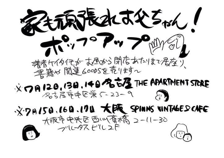 ケイタイモさんのインスタグラム写真 - (ケイタイモInstagram)「‪本日より大阪アメ村SPINNS VINTAGE&CAFEで行商＼(^o^)／‬ ‪7/15 〜20:00‬ ‪7/16 〜16:30 すみません！‬ ‪7/17 〜20:00‬ ‪となりました〜‬ #wujabinbin  #家も頑張れお父ちゃん」7月15日 13時05分 - k_e_i_t_a_i_m_o