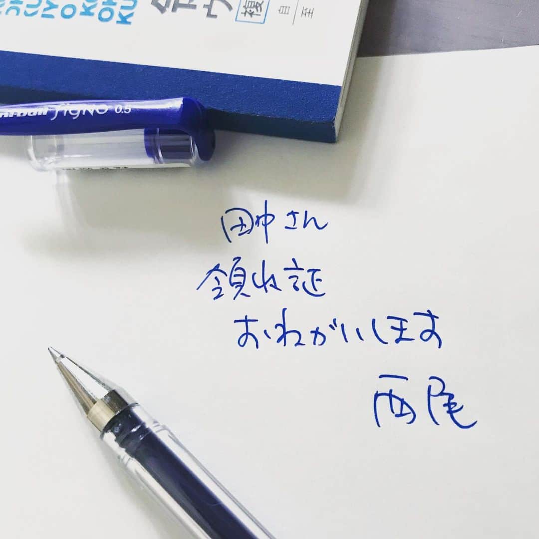 カタダマチコ -kamiyajuku-さんのインスタグラム写真 - (カタダマチコ -kamiyajuku-Instagram)「\ uni-ball signo キャップ式 0.5㍉青 / 普段字を書く時の最低速度はこれくらいでしょうか。 これより遅いと実生活では活用しづらい気がします。 あくまで個人的にそう感じるというだけです。 楽に速く美しく…が先生のモットーでしたが、速く書くと崩れてしまいます。 2枚目はいつもの私の字。すげえな。 . . #領収書#仕事 #字#ボールペン#ボールペン字#ボールペン字講座#硬筆#筆#筆記用具#手書きツイート#文字#美文字#習字#ペン字#ペン習字#書道#毛筆#筆 #calligraphy#Japanesecalligraphy#japan#japanese#japaneseart#tokyo#ballpointpen」7月15日 13時21分 - machiko798