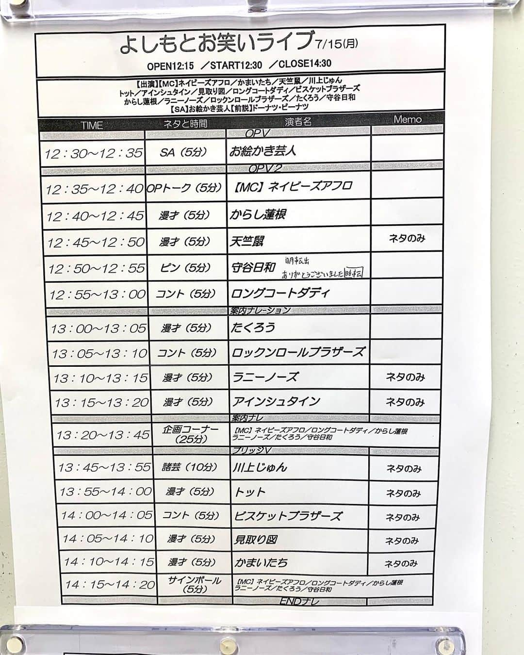 川上じゅんさんのインスタグラム写真 - (川上じゅんInstagram)「よしもと漫才劇場 「よしもとお笑いライブ」 出番です🤗 #よしもと漫才劇場  #川上じゅん  #川上じゅん腹話術」7月15日 13時24分 - kawakami_j