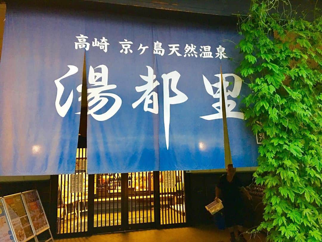 GO!皆川さんのインスタグラム写真 - (GO!皆川Instagram)「からの、京ヶ島温泉。  このサイズのタバスコを初めて見た。  #湯都里 #タバスコ」7月15日 13時42分 - go_minagawa