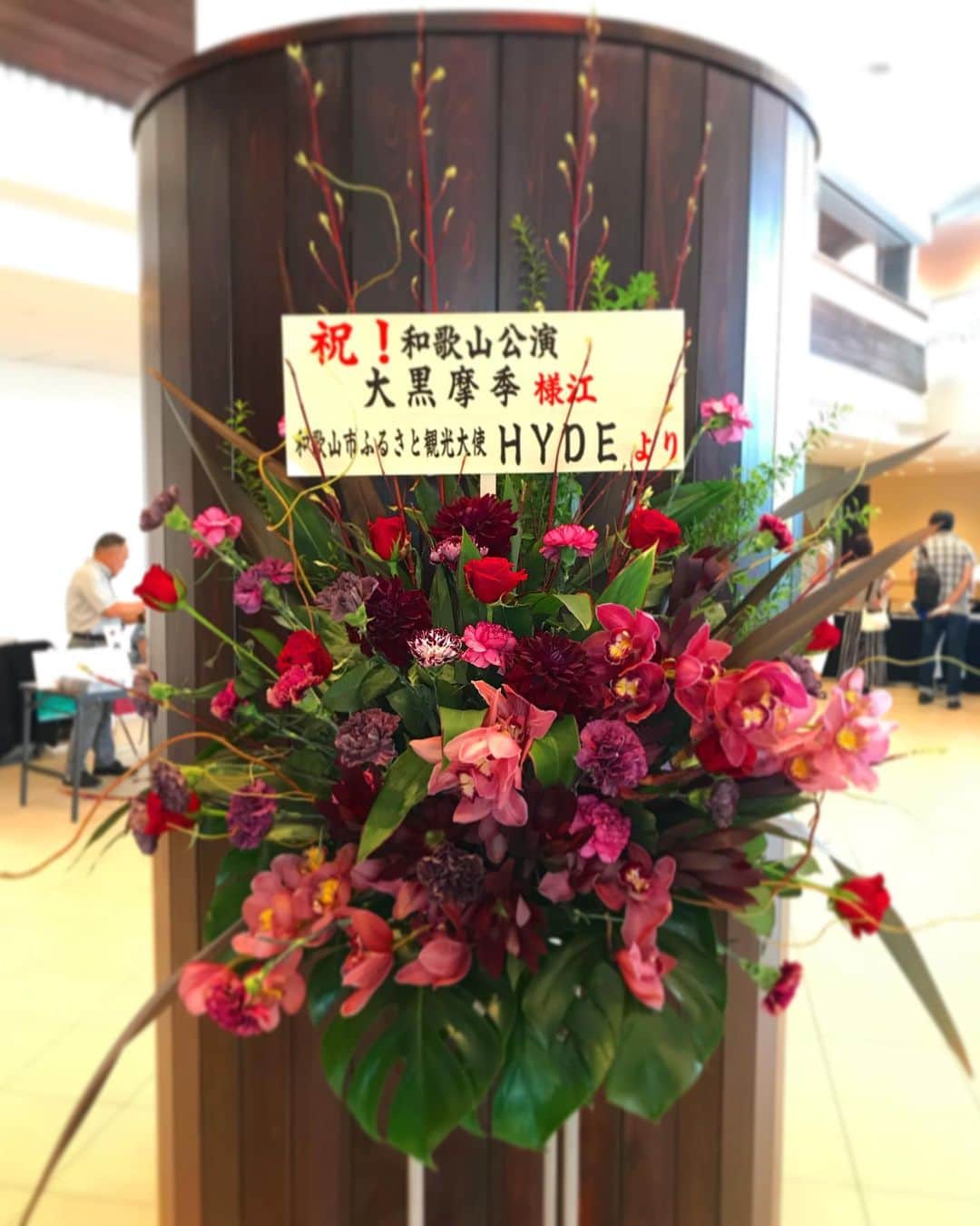 Ju-kenのインスタグラム：「ステキな方からステキな方へ、ステキなお花💐 ❤️❤️❤️ @hydeofficial to @makiohguro #flowers」