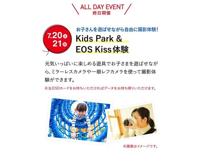 久林紘子さんのインスタグラム写真 - (久林紘子Instagram)「.﻿﻿ Canon / 「Kiss mama &kids Photo Park」イベントのお知らせ📢﻿﻿ ﻿﻿ ﻿﻿ ﻿﻿ ﻿﻿ 来週末、二子玉川RISEで開かれる、Canonの大人気ミラーレスカメラ「EOS Kiss」 @with.kiss のイベント、「Kiss mama & kids Photo Park」のディレクションのお手伝いと空間スタイリングを担当させていただいています。﻿﻿ ﻿﻿ プレイスポットでお子さんたちを自由に遊ばせながら、元気に遊んでいるお子さん達を EOS Kissで撮影体験したり、アンバサダーの木下優樹菜さんのトークショーも。﻿﻿ プロのカメラマンに教わる！子どもを上手に撮影するためのフォトレッスンや、ゆったりくつろいだり、遊んでいただける広々スペースも。﻿﻿ スタイリッシュなプレイスポット&リフレッシュスポットになる予定✊💕﻿﻿ ぜひ遊びにいらしてください❤️﻿﻿ ﻿﻿ ﻿詳細は公式Instagramのリンクよりご確認ください💁‍♀️﻿ @with.kiss﻿ ﻿ ⋯⋯⋯⋯⋯⋯⋯⋯⋯⋯⋯⋯⋯⋯﻿﻿ 『Kiss mama & kids Photo Park』﻿﻿ 日時：2019年7月20日（土）11：00～18:00﻿  2019年7月 21日（日）11：00～17:00﻿﻿ 場所：二子玉川ライズ ガレリア﻿﻿ 参加費 : 無料﻿﻿ ⋯⋯⋯⋯⋯⋯⋯⋯⋯⋯⋯⋯⋯⋯﻿ ﻿﻿ ﻿﻿▷Styling : @rohicocco ( @tokyo.flamingo ) #kissカメラ #EOSKissM #canon #kissmama #tokyoflamingo #空間装飾 #空間スタイリング #空間コーディネート #空間デザイン#パーティースタイリング #パーティースタイリスト #キャノン #キャノンミラーレス #キャノンkiss」7月15日 16時30分 - rohicocco