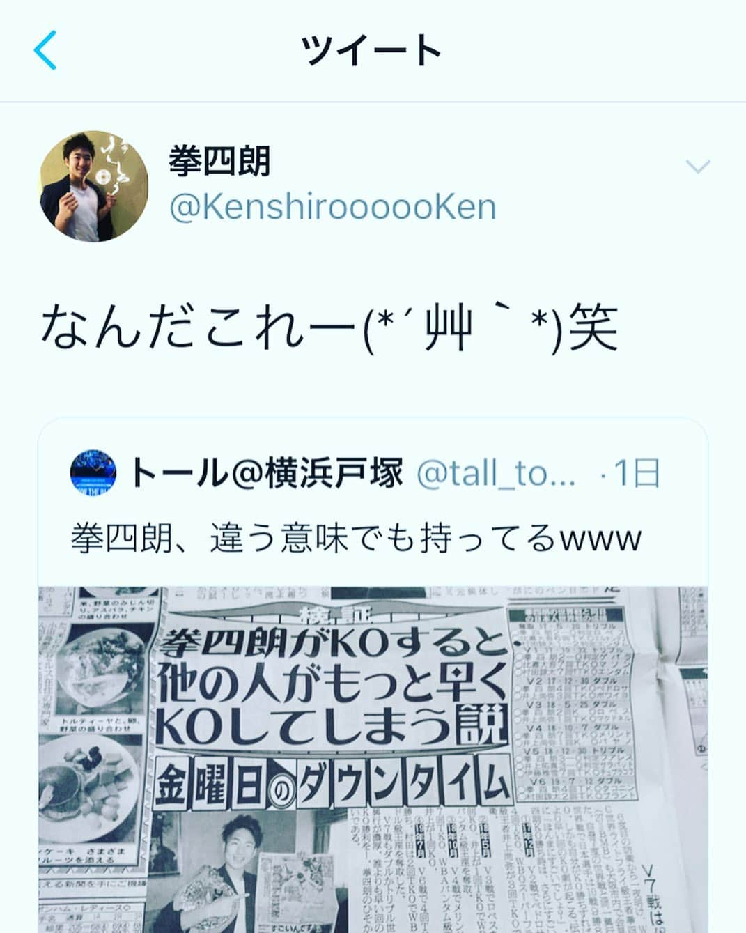 木村悠さんのインスタグラム写真 - (木村悠Instagram)「村田もすごかったけど、拳四朗もすごかったです…  拳四朗がKOすると他の選手がさらに早く倒してしまう伝説も生まれました 笑  13回防衛目指して頑張ってほしい！ 統一戦も観たいな〜  Yahooニュースでもトップに掲載さへれて多くの方に拡散されてます！ ‪「強すぎて相手がいない」圧勝した拳四朗が強い相手を募集(木村悠) - Y!ニュース  #ボクシング #boxing #トレーニング  #ボクサー  #世界チャンピオン #champion  #チャンピオン #木村悠 #二刀流 #boxer  #オンラインジム #Yahooニュース #拳四朗 #WBC #伝説 #ko」7月15日 16時53分 - kimura.yu