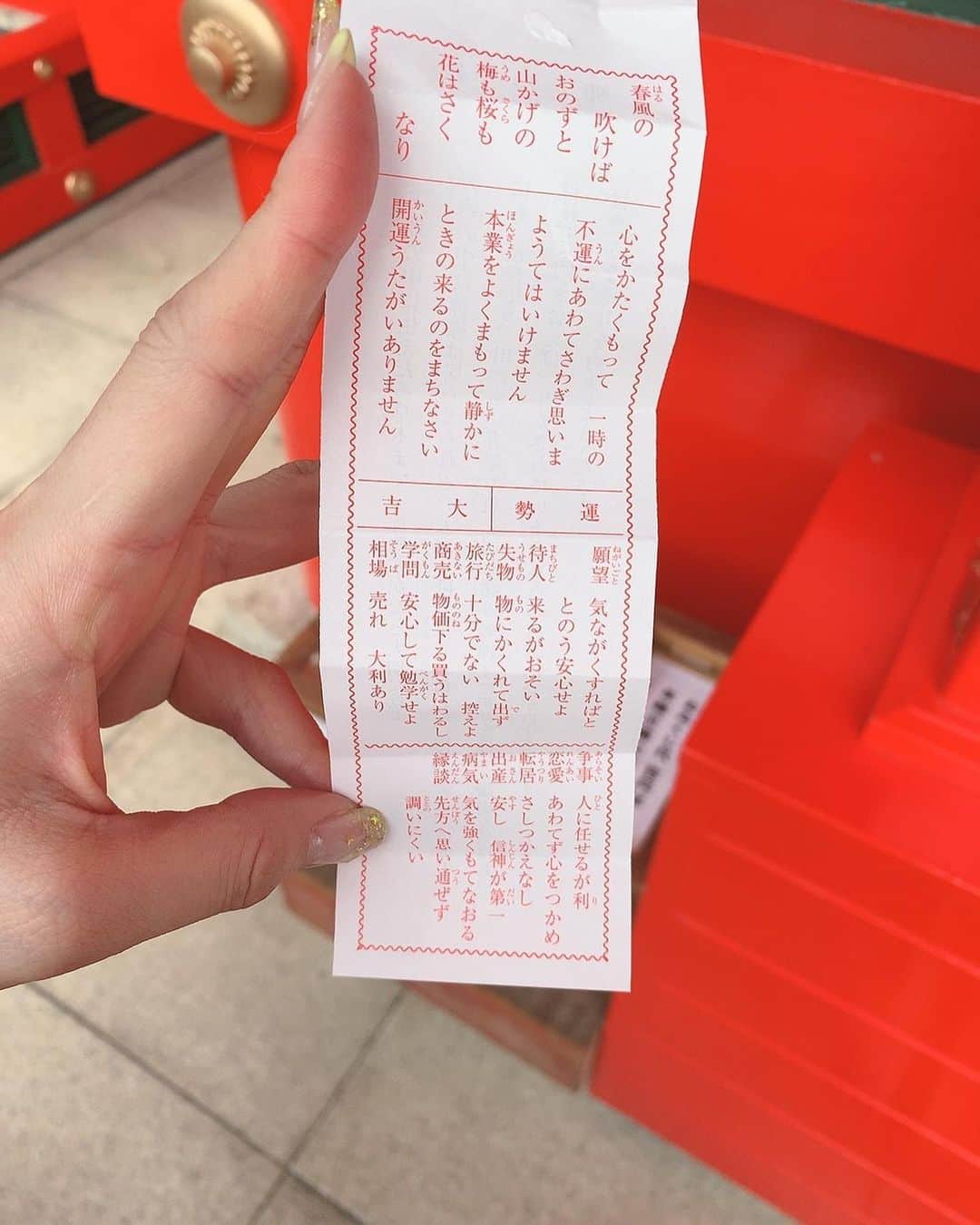 手島優さんのインスタグラム写真 - (手島優Instagram)「織姫神社にも行きましたよー⛩  ゆっくり参拝出来て嬉しかったです🤗  7色の鳥居キレイでした🌈✨ おみくじ引いたら大吉だったのだけど、ホントに大吉か？っていう内容。笑  ま、いっか✌️ 開運うたがいないとの事なので静かに待ちまひょーっと✨🍀✨ そーいえばこの日、、 雨だったのに織姫神社着いた時にはめちゃくちゃ晴れた☀️ 私ってばやっぱりスーパー晴れ女だわ🌞 強運てじーSUN✨  #織姫神社 #7色の鳥居 #みんなもぜひ #おみくじ #大吉 #今年おみくじ引くと全部大吉 #そんな気がする」7月15日 17時50分 - tejimayuu0827
