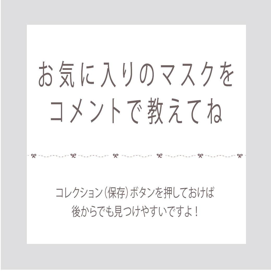 arine-beautyさんのインスタグラム写真 - (arine-beautyInstagram)「・﻿ マスクは冬だけ…﻿ という方も多いかと思います。﻿ でも！﻿ 冷房に負けないためにもマスクは有効なんです✨﻿ ﻿ 気がつかないうちに乾燥😢なんてことにならないために、今回は #ハーブマスク をご紹介します！﻿﻿ ﻿﻿ スワイプしてチェックしてみてくださいね💕﻿﻿ ﻿ 🌿ほんのりハーブが香るマスク﻿ 個包装で持ち歩きやすい！﻿ 使う前にマスクをポンポンと叩いて、香りのマイクロカプセルを弾けさせるのが特徴！﻿ メイクが付きにくいのも推せます👀﻿ あ、あと色が紫！かわいい！﻿ ﻿ 🌿まるごとドライハーブマスク ローズマリー﻿ ハーブとマスクが別々になっているのが特徴！﻿ マスクのポケットにハーブパックを入れてから使います♪﻿ まるごと というだけあって結構香りがするのも推せます👀﻿ ﻿ ----------------------------------------------------﻿﻿ ARINEでは「毎日に、憧れを。」をテーマに﻿﻿ お写真を募集しています .﻿﻿ ﻿﻿ コスメに関する写真は【 #arine_cosme 】のタグをつけて投稿してください。　﻿﻿ ﻿﻿ ※お写真を掲載する際は必ず事前にご連絡いたします。﻿﻿ ﻿ ﻿ #メイク #コスメ #マスク #ハーブマスク #ハーブ #summer #7月 #july #まるごとドライハーブマスク #ほんのりハーブが香るマスク #三次元マスク  #三次元 #メイクが落ちにくいマスク  #リリーベル #コスメ好きさんと繋がりたい  #拡散希望」7月15日 18時20分 - lelait_cosme