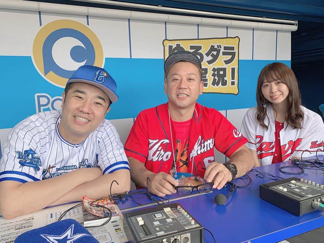 松田美里さんのインスタグラム写真 - (松田美里Instagram)「久々にスタジアムで野球観戦でした    「#ゆる生」で初の浜スター！ 堤下さん 西村さん素敵な芸人さん そして素敵な野球ファンでした。 素敵な番組だったな。  ほんでカープありがとう 久々に序盤から調子良いのみれたし鈴木さんは今日もかっこよかったよう ベイスターズの選手の方も腕の良い選手ばっかで一球ずつドキドキしたの  結果だけじゃなく その場にいて 味わって 熱くなって ってのを楽しめるのがええよね、、、あー楽しかった。 今日はきっと今朝みたいな悪夢は見ないです😈    #baystars#浜スタ#carp#カープ#野球#もっと知りたい」7月15日 22時06分 - miri_matsuda