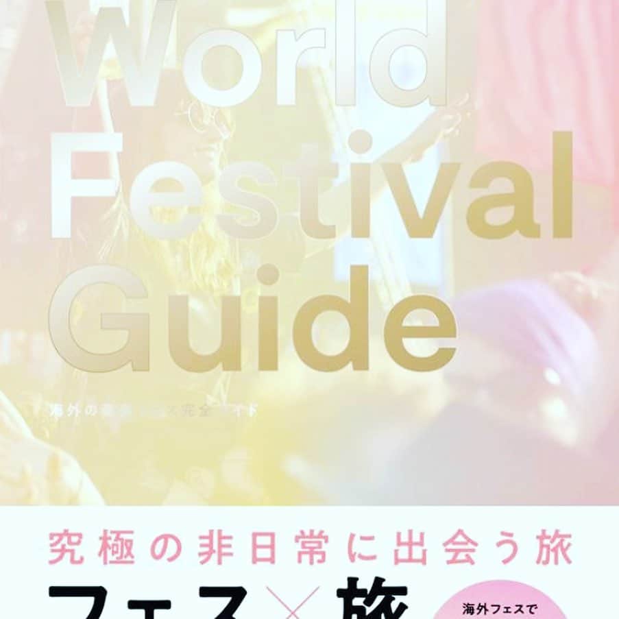 深町健二郎さんのインスタグラム写真 - (深町健二郎Instagram)「「The World Festival Guide」の著者、津田昌太朗氏をお迎えして、世界のフェス事情とローカリズムをテーマにトークを展開しました。  世界にある多様なフェスの話を聞いてるだけでも、気になるものだらけだし、共通するのは、時代や社会の気運がフェスに表出するということ。  近未来的な価値観や動向を、肌で感じたり出来るのも、体感を伴うフェスならではの特徴かもしれない。  福岡ミュージックマンスとしての、次なる課題や目標へ向けての指針ともなる貴重な機会となりました。  有り難いことに、今やご近所さんでもある鋤田さんまでお越し頂きました！  ご来場の皆さま、ありがとうございました！」7月15日 22時03分 - kenjirofukamachi