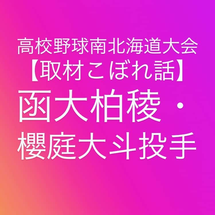 五十幡裕介のグルメインスタ