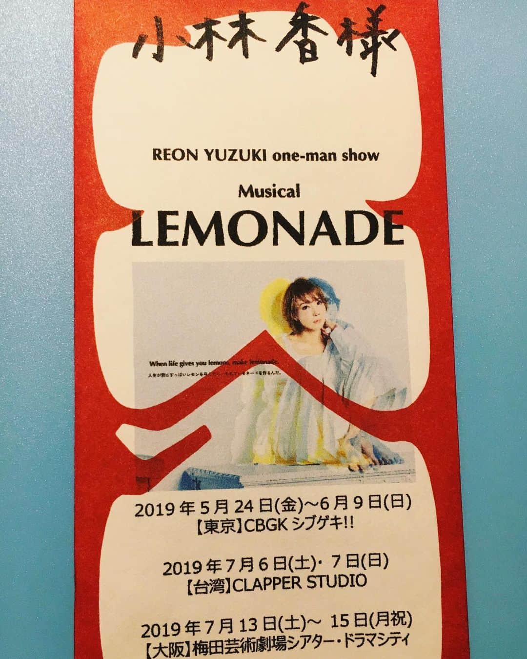 小林香さんのインスタグラム写真 - (小林香Instagram)「Musical #lemonade  大阪にて大千穐楽を迎えました。  #柚希礼音 さん。  一時間四十分の一人ミュージカル。しかも32公演も。大変な闘いだったと思います。大冒険の果てに、柚希さんにしか見えない景色を見れたのかな。きっと。  一人で挑む姿は、ブルーよりもかっこよかったです。でも、一人じゃないか。私たちスタッフがいました。みんな彼女の一部でした（こちらの気持ちとしては。舞台に出て行ったら何も手伝えなくて、役立たずなんですけどね！）そして開幕してからはお客様がいてくれましたね。  柚希礼音がレジェンドと言われた訳が、私にもわかります。  さあ。 これにてミュージカル「レモネード」は終演しましたが、この言葉だけはいつまでも。 「人生が君に酸っぱいレモンを与えたら、それでレモネードを作るんだ。」 では、また！」7月15日 22時48分 - caori_covayashi