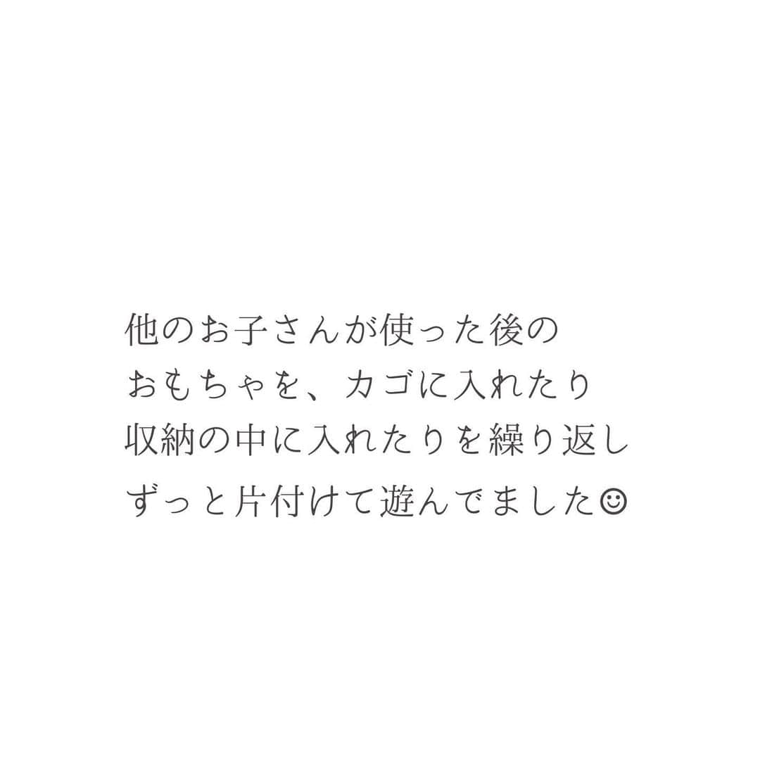 瀧本真奈美さんのインスタグラム写真 - (瀧本真奈美Instagram)「. こんばんは♡ . . 今日は楽しめていたら 部屋は自然と片付くお話です♡ . . 片付けには ▲勢い ▲頑張る ▲無理する▲やらなきゃ なんて本当は必要ではないのかもしれません。 . . 自分なりの楽しみ方が見つかれば 必死さなんていらないんですよね。 さらに家族も同じように楽しめたら… . . 本当は、する必要もない”無駄なけんか”も “ママのイライラ”も、ぐんと 減るんじゃないかな♡ . . 先日 “片付けを楽しむこと”を下の孫に改めて 教えてもらいました☺︎✳︎ 片づけ遊び指導士の資格を取ってから 生まれた下の孫ちゃん。 . . 自分なりの楽しみ方で片付けてます☺︎ その様子をスライドでご覧下さい♡ . . ちなみに、この時は… 私は声もかけずに見守っていただけで 帰る間際とかでもなく 片付けを促したわけでもなく “単なる遊び”です♡ . . 楽しむ。ってやっぱり大切ですね♡ . . ✳︎✳︎✳︎✳︎✳︎✳︎✳︎✳︎✳︎✳︎ . more pic ⬇️ @takimoto_manami . . ✳︎✳︎✳︎✳︎✳︎✳︎✳︎✳︎✳︎✳︎ . . #整理収納コンサルタント #片づけ遊び指導士 #片付け遊び指導士認定講師 #孫 #おもちゃ収納 #おもちゃ #片付け #方法なんてまずはさておき #楽しむこと #好きになれれば技術は後からついてくる #たきまな収納 #頑張らない収納 #暮らしの記録 #暮らしを楽しむ #子育て #孫活」7月15日 23時15分 - takimoto_manami