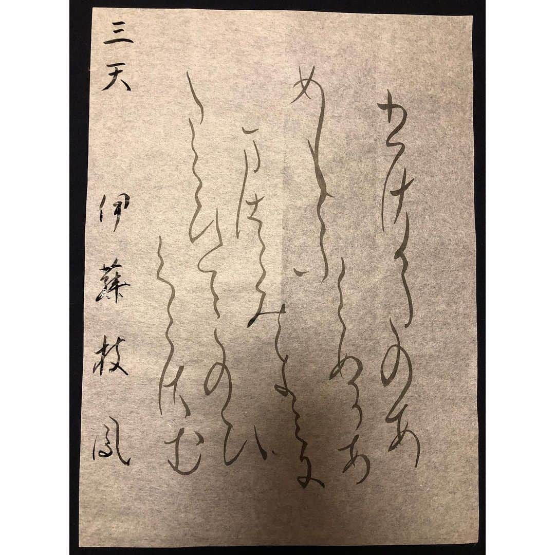 伊藤かずえさんのインスタグラム写真 - (伊藤かずえInstagram)「#書道 #かな #万葉集  今日も書道教室でした。」7月16日 0時02分 - kazue__itoh