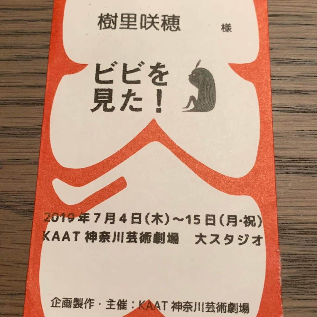 樹里咲穂さんのインスタグラム写真 - (樹里咲穂Instagram)「『ビビを見た！』無事に千穐楽を迎える事が出来ました💕ありがとうございました✨目が見えない状態でお芝居をするのは試練の連続でした。が、視覚を制限された分、周りの皆や状況を読み取ろうと感覚を研ぎ澄まし自分の中で新しい扉が開いた様な気が😳この作品、カンパニー、お客様すべてに感謝です❤️ 『ビビを見た！』チョコレートは天音くんからのプレゼント🎁 大入りも出ました💕うれしい！」7月16日 1時20分 - juripyon1028