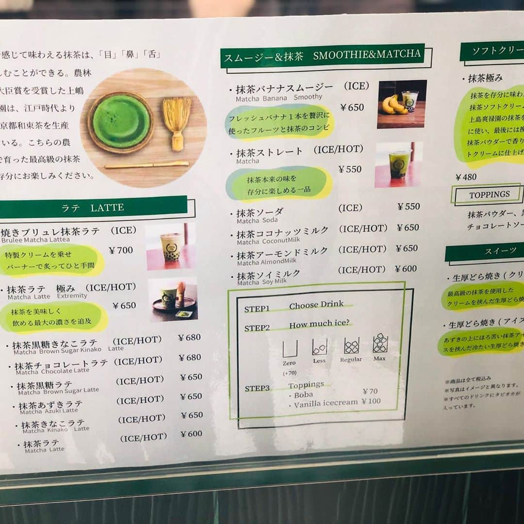 楠木まゆさんのインスタグラム写真 - (楠木まゆInstagram)「MATCHA365🍵 秋葉原ドンキの1階に昨日14日にオープンしたMATCHA365に行ってきたよ〜🥳 ジアレイ、チャタイムに続き3店舗目🥰そして1番劇場から近い🥰 抹茶365だけにメニューは抹茶○○って言うのしかないから抹茶ダメな人は相性✕かもしれないけど、私は抹茶大好きなのでかなり好きだった🥳(4枚目がメニューです)(生厚どら焼きがとてつもなく気になる)(アイスも美味しそうだった) タピオカも大きくてもちっとしてた！(氷普通の量にすると最後タピオカのみ残ったので少なめor無しがおすすめ) 抹茶も美味しかったし、ブリュレにしたら目の前でバーナーしてくれてテンション上がった🥰 値段少し高いかなーって思ったけど、ちょっと高めのタピオカと思えば！ 店員さんが仮面女子って気づいてくれて嬉しかったです✨ #タピオカ #秋葉原 #akihabara #秋葉原タピオカ #仮面女子タピオカ部 #matcha365 #抹茶365 #抹茶 #matcha #抹茶ラテ #焼きブリュレ抹茶ラテ #オススメ #🍵 #❤️ #そんなことより風すごい」7月16日 2時18分 - kusunoki__mayu