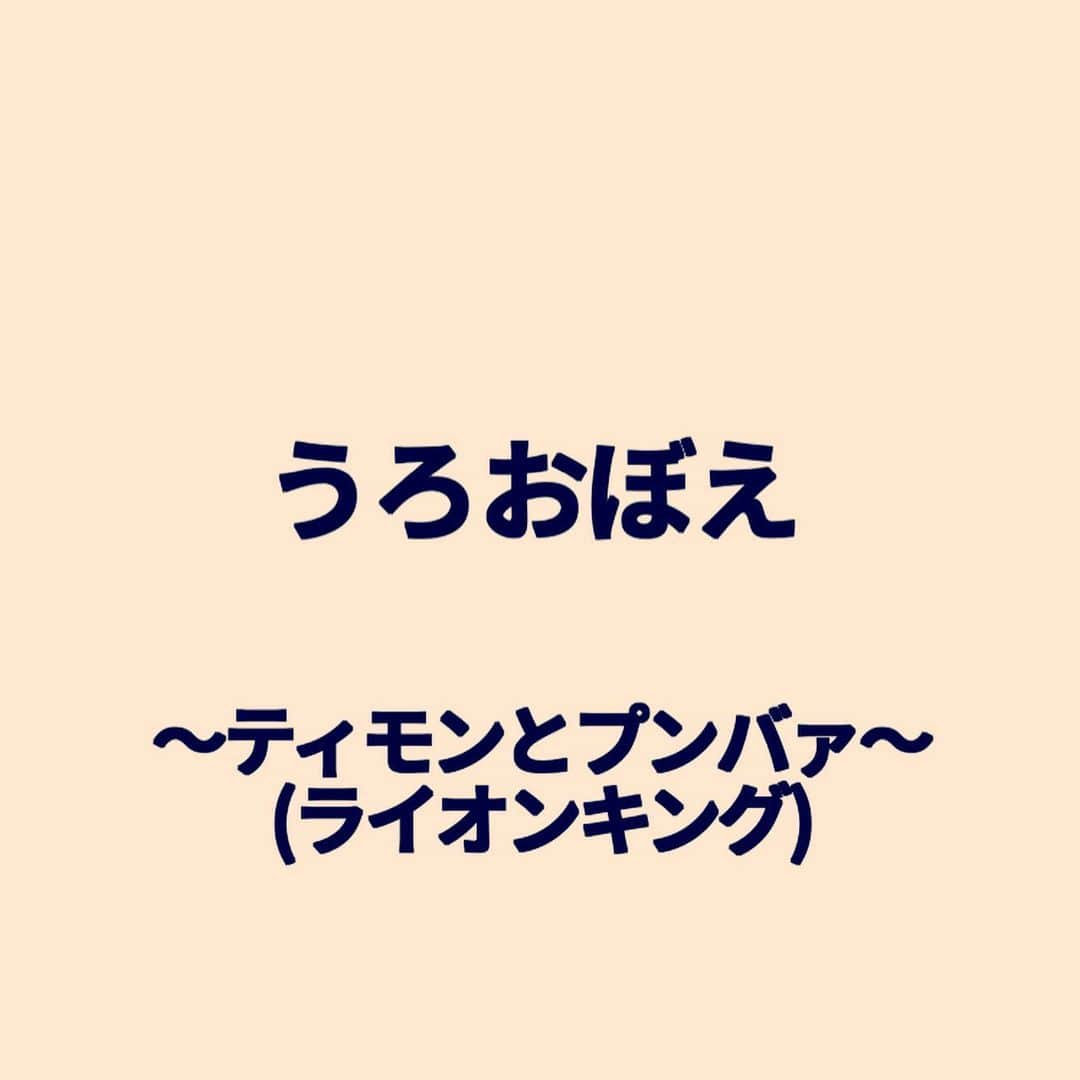 秋山寛貴さんのインスタグラム写真 - (秋山寛貴Instagram)「●うろおぼえ13 #ティモンとプンバァ #プンバかと思ってたらプンバァ #むずかしい #ティモンの指そんなだった気がした嬉しい #ティモンの頭フリーザみたいにしてしまった悲しい #プンバァのあごタプタプ #確認前「若かりしプンバァと見知らぬ犬」 #ライオンキング  #ハナコ秋山うろおぼえ#絵#イラスト#落書き#ラクガキ#漫画#マンガ#ドローイング#illustration#manga#art#artwork#arthubfriends」7月16日 15時41分 - hanaconoakiyama