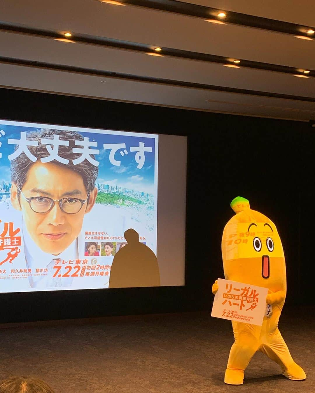 宮田綾子さんのインスタグラム写真 - (宮田綾子Instagram)「ハイヒールLOVERS Ayako⁑  テレビ東京 反町隆史さん主演ドラマ 「リーガル・ハート～いのちの再建弁護士～」 特別先行試写会にお招きいただきました♪  反町さんの0.01％でも希望があるなら諦めない！熱き魂の弁護士役に感動✨ 初回は2時間SPですが、メインバンクとの対立には目が離せません！すっかり入り込んでしまってあっという間！ 同世代の反町隆史さん、女性からも人気だけど男性ファンも多いのがよくわかるわー💕 7/22(月)21:00 テレビ東京にて初回放送📺  #反町隆史 #和久井映見 #リーガルハート #いのちの再建弁護士 #テレビ東京 #pr #宮田綾子 #ドラマ #テレ東 #ドラマbiz #試写会 #ドラマ好き #ナナナ」7月16日 7時20分 - ayako__miyata