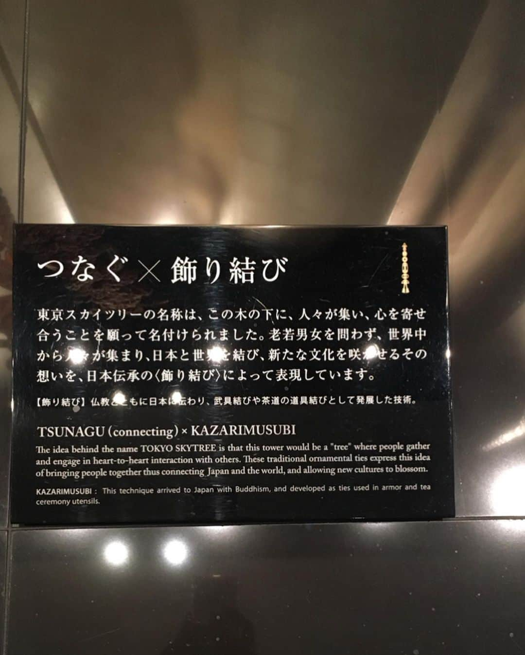 ブライオニー・ペイジさんのインスタグラム写真 - (ブライオニー・ペイジInstagram)「Japan Camp day 8 (2): The Incredible Tokyo #Skytree Tower! 🌃🌃🌃 Had a blast with my team, with a sprint finish to make it to the final location bang on time! 🏃🏼‍♀️🏃🏻‍♂️🏃🏽‍♀️🏃🏻‍♀️🏃🏾‍♀️🏃🏽‍♂️ (+ a little visit to the #PokemonCentre 🤓✌🏻😺⚡️)」7月16日 7時34分 - bryony_page