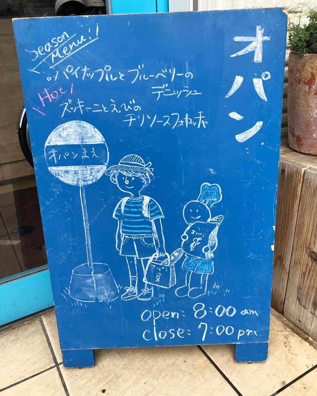 笹塚駅のパン屋さん オパンのグルメインスタ