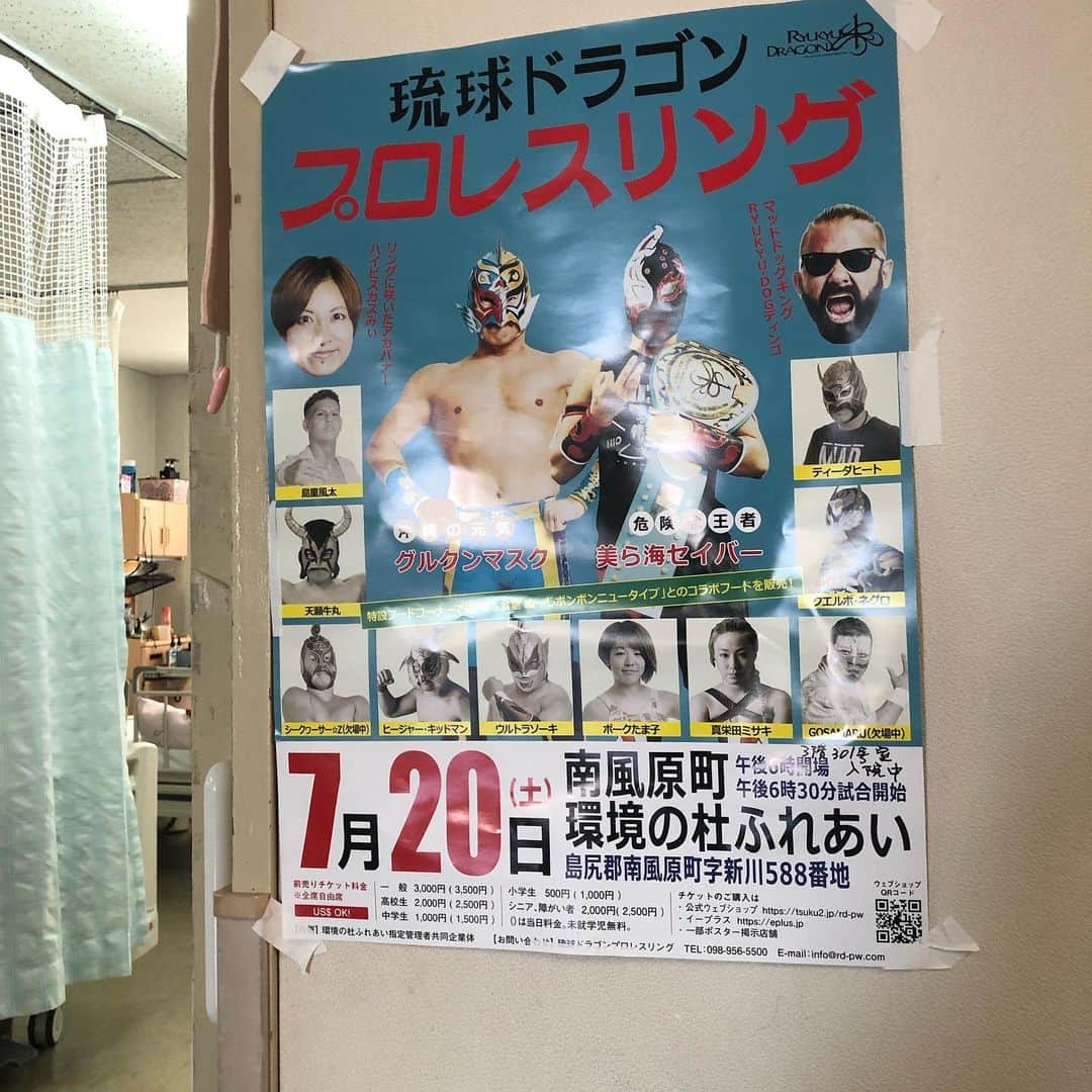 GOSAMARUさんのインスタグラム写真 - (GOSAMARUInstagram)「仲良くなった他の患者さんがポスター見たいということで持っていきましたら部屋の外に貼ってくれてました( 笑 ) 僕の部屋番号も丁寧に書いてくださり😅 色んな人が見てくれてるそうですが病院の許可は得てないのに看護士さんも見て見ぬフリしてくれて助かります😭 #rd_pw  #皆優しい」7月16日 10時35分 - gosamaru7