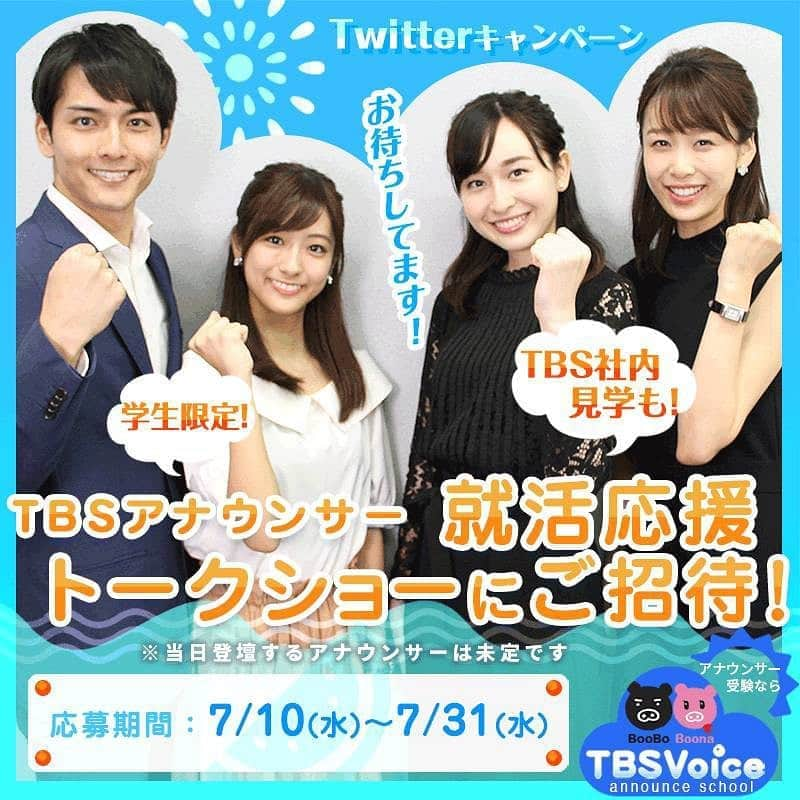 TBSアナウンサー公式のインスタグラム