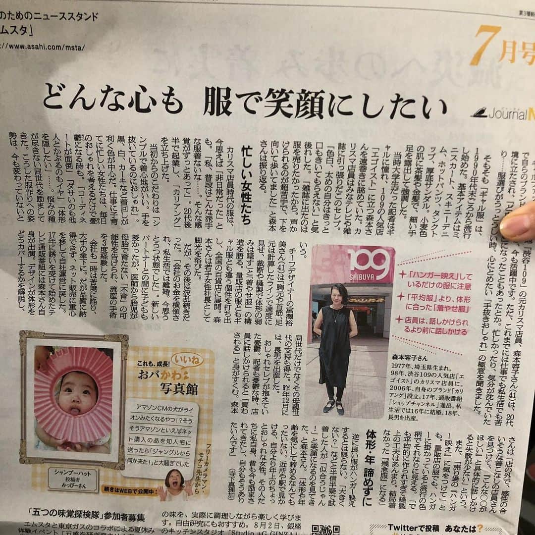 森本容子のインスタグラム