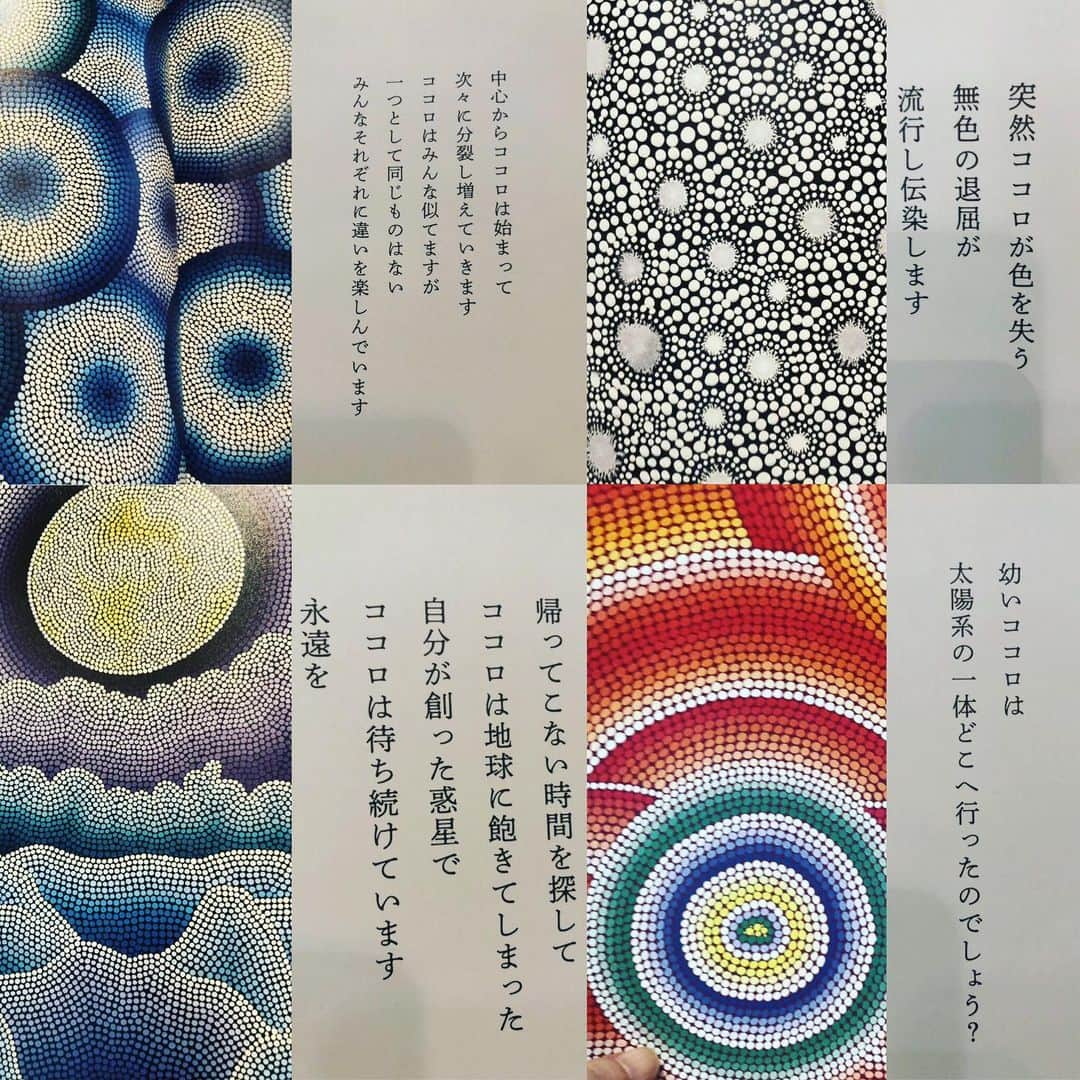 松浦美穂さんのインスタグラム写真 - (松浦美穂Instagram)「絵 .GOMA 詩 .谷川俊太郎  思わず目を奪われる不思議な点描画。その絵に書き下ろされた谷川俊太郎の詩。 絵と言葉が響き合う二重奏の世界。  #モナド #Monad #GOMA #谷川俊太郎 #点描画 #詩」7月16日 11時29分 - twiggy_mihomatsuura