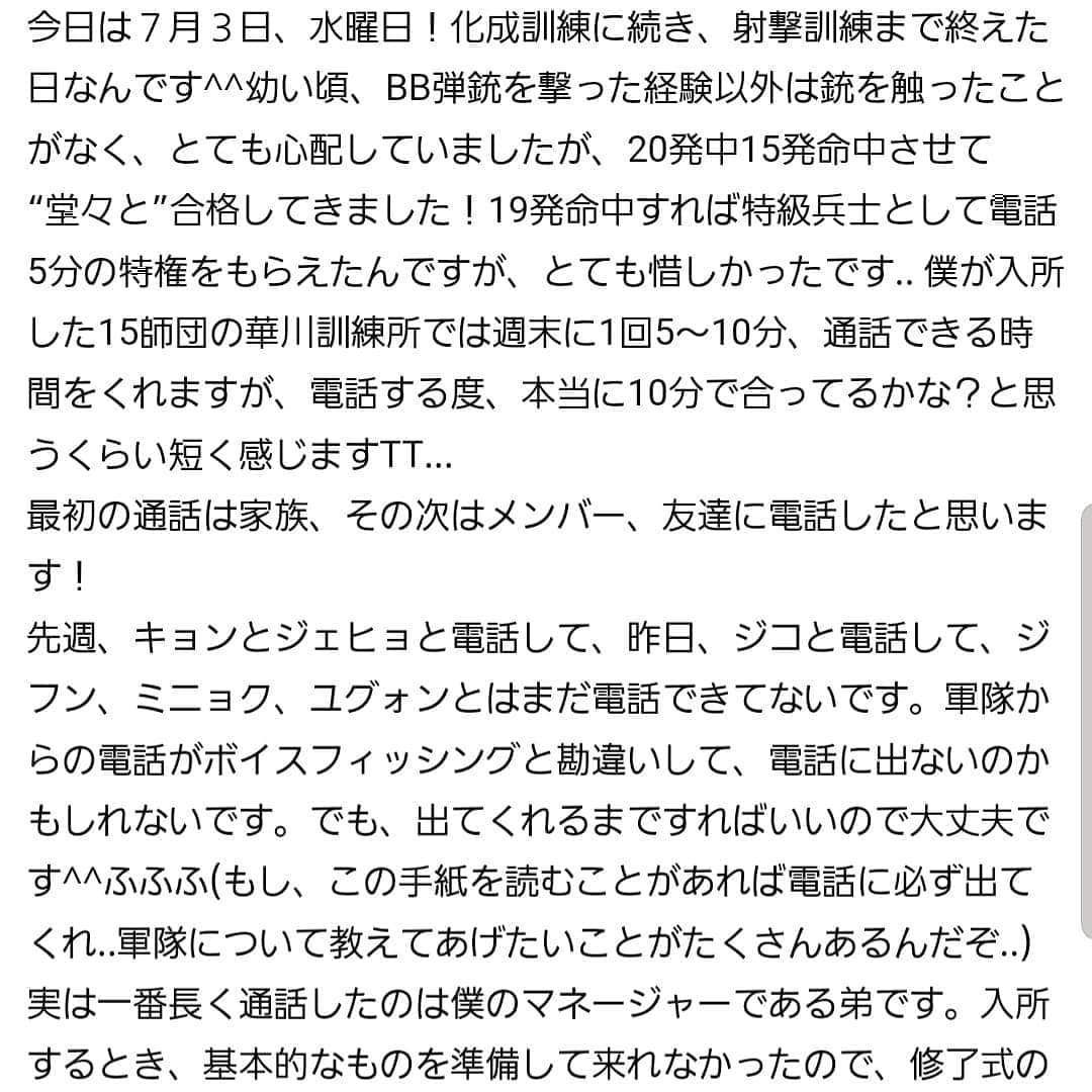 Block Bさんのインスタグラム写真 - (Block BInstagram)「(💌訳)To.BBC♡ ４回目の手紙！ ※今回初めて3枚の手紙を送ってくれたBee～🐝✨テキストでは長いので画像でお届けするBee～✉ｽﾗｲﾄﾞｼﾃﾁｪｯｸﾖﾛｼｸﾀﾞﾋﾞｯ!!!!! #블락비 #BLOCKB #태일 #TAEIL #テイル 🐝✨」7月16日 11時36分 - blockbee_japan