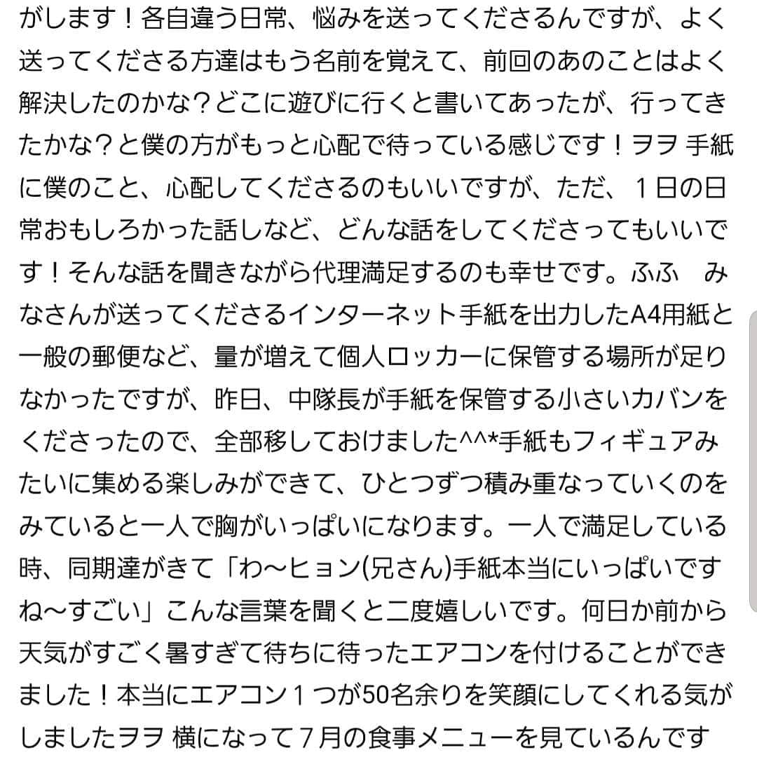 Block Bさんのインスタグラム写真 - (Block BInstagram)「(💌訳)To.BBC♡ ４回目の手紙！ ※今回初めて3枚の手紙を送ってくれたBee～🐝✨テキストでは長いので画像でお届けするBee～✉ｽﾗｲﾄﾞｼﾃﾁｪｯｸﾖﾛｼｸﾀﾞﾋﾞｯ!!!!! #블락비 #BLOCKB #태일 #TAEIL #テイル 🐝✨」7月16日 11時36分 - blockbee_japan