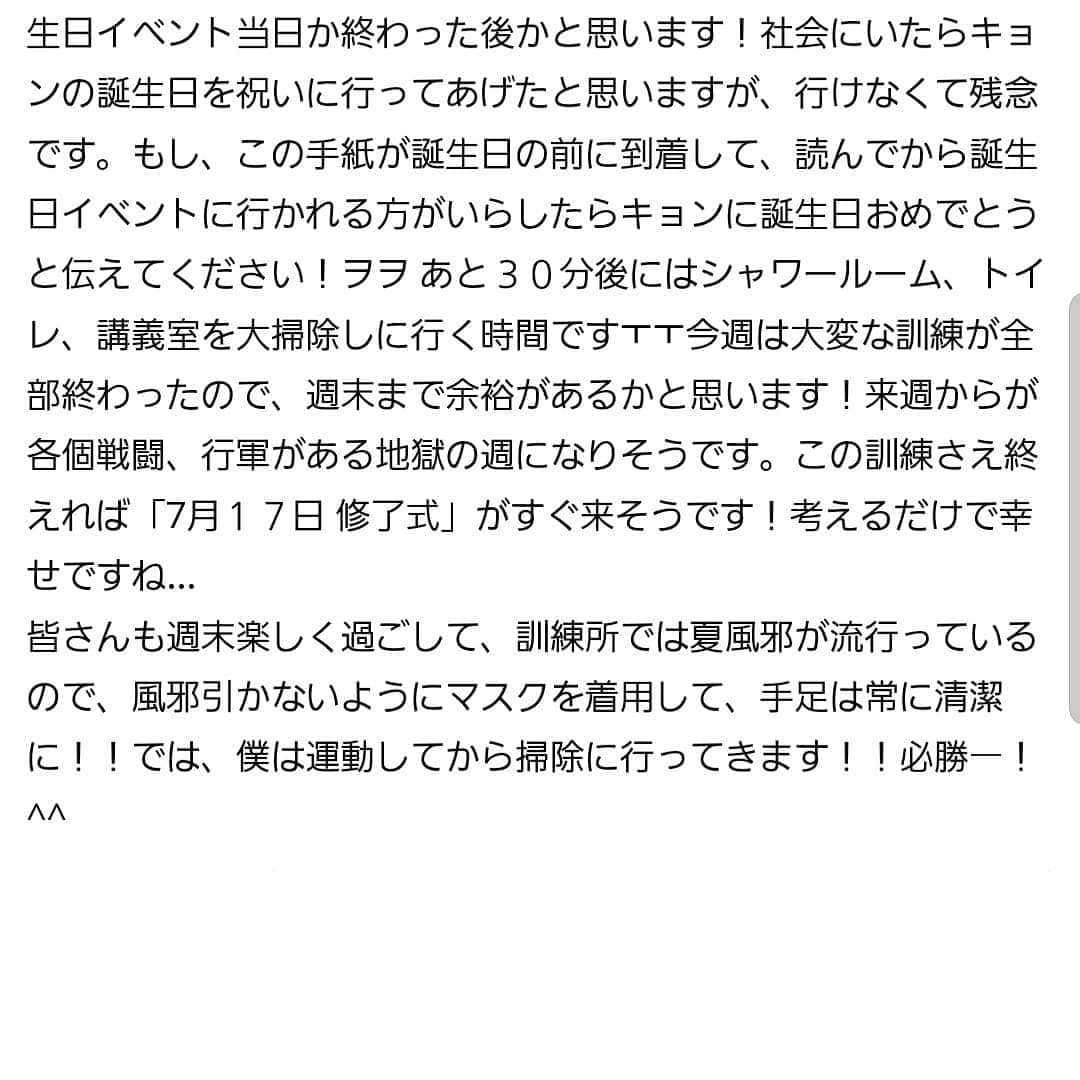 Block Bさんのインスタグラム写真 - (Block BInstagram)「(💌訳)To.BBC♡ ４回目の手紙！ ※今回初めて3枚の手紙を送ってくれたBee～🐝✨テキストでは長いので画像でお届けするBee～✉ｽﾗｲﾄﾞｼﾃﾁｪｯｸﾖﾛｼｸﾀﾞﾋﾞｯ!!!!! #블락비 #BLOCKB #태일 #TAEIL #テイル 🐝✨」7月16日 11時36分 - blockbee_japan