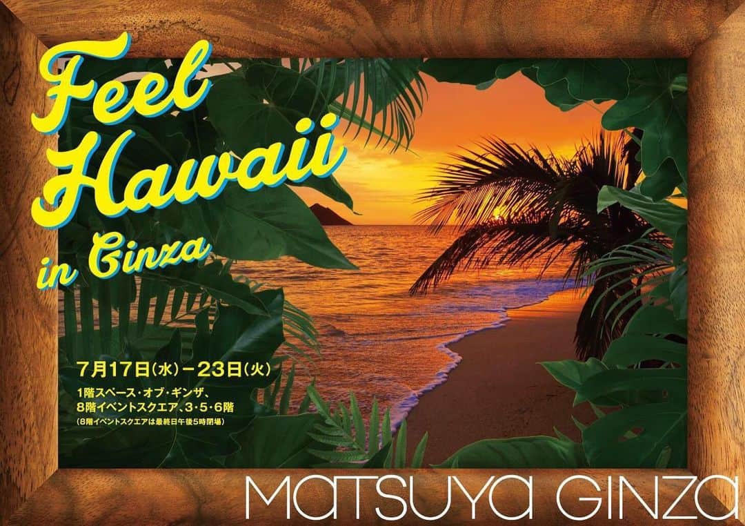 ハワイアン航空さんのインスタグラム写真 - (ハワイアン航空Instagram)「Feel Hawaii in Ginza🌈  明日から開催です！今現地で流行りのハワイアンフードやファッション、雑貨、アートなど、リアルなハワイが#松屋銀座 にやってくる7日間！ この投稿を8階抽選会ブースで見せるとロゴグッズをプレゼント💝（なくなり次第終了） ※「Feel Hawaii in Ginza」で取り扱う商品は、一部アメリカ合衆国ハワイ州以外で生産された素材や商品を含みます。」7月16日 12時18分 - hawaiianairlinesjp