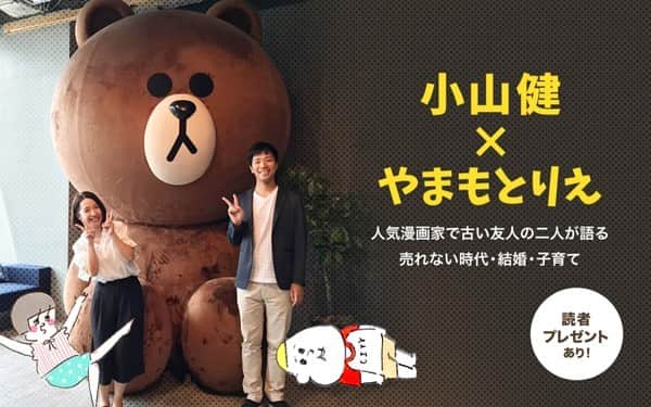 やまもとりえのインスタグラム：「小山健くんと対談しました。 （ストーリーから読みにいけます！） 高校の時の話を少ししてるけど、いつも一歩引いてしまって、どこにも所属できない自分が嫌でしょうがなかったんだけど、小山くんに「相関図がかけるタイプだ」と言ってもらえて、高校生の私が成仏した感じでした。」