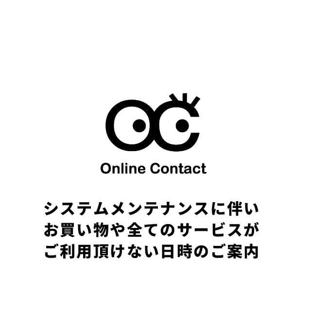 オンラインコンタクトさんのインスタグラム写真 - (オンラインコンタクトInstagram)「日頃はオンラインコンタクトをご利用いただき、誠にありがとうございます。 * 深夜から明日の朝にかけて、 システムメンテナンスにより、ご利用頂けない時間帯がございます。 * ==================== ＜メンテナンス実施日時＞ 　2019年7月17日(水) 　AM1:00 ～ AM8:00 (約7時間) ==================== * 誠に恐れ入りますが、メンテナンス中は、すべてのサービスがご利用になれません。 * お急ぎの方は、お早めのご注文をお待ちしております。 * * ▼ オンラインコンタクト https://www.online-contact.cc/ * お客様にはご不便をおかけいたしますが、何卒ご理解を頂きますようお願い申し上げます。 * * * #お知らせ #コンタクトレンズ #カラコン #カラーコンタクトレンズ #コンタクトレンズ通販 #エンジェルアイズ #エンジェルアイズワンデー #エンジェルアイズワンデーUVモイスト #ディファイン #アキュビュー #メニコンワンデー #デイリーズアクア #クーパービジョン #バイオフィニティ #デイリーズトータルワン #フレッシュルックデイリーズ #オンラインストア #オンラインショップ #オンラインコンタクト」7月16日 12時39分 - onlinecontact