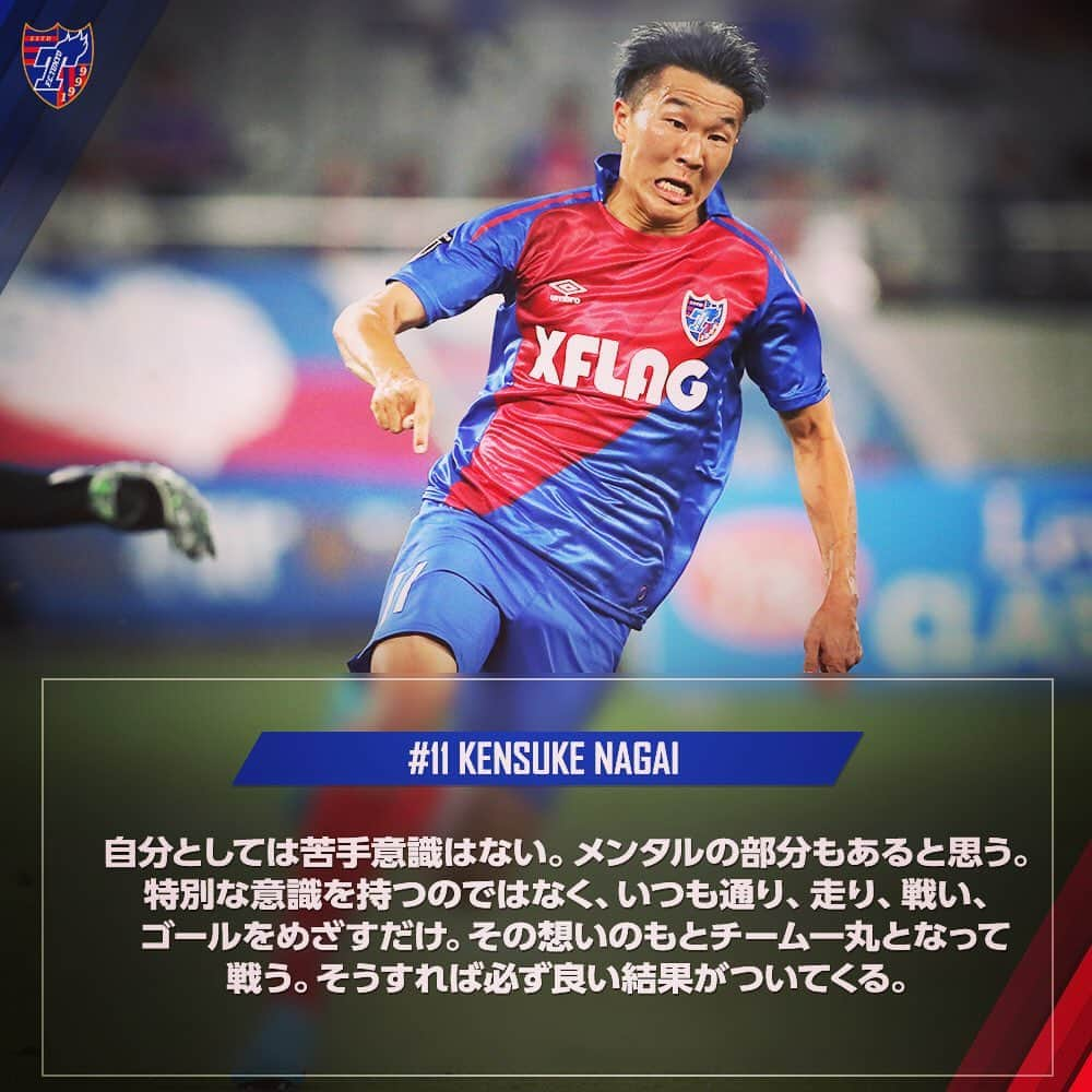 FC東京オフィシャルグッズさんのインスタグラム写真 - (FC東京オフィシャルグッズInstagram)「✊ 🔵仙台戦 前日コメント🔴 @fctokyoofficial  #永井謙佑 #林彰洋 #FC東京 #fctokyo #tokyo」6月22日 22時04分 - fctokyoofficial