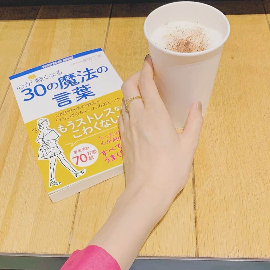 野村日香理さんのインスタグラム写真 - (野村日香理Instagram)「今日のおとも📚  心の風邪も引きはじめが肝心♡ 最近は心が辛くなりすぎる前に読書をします。  本から学ぶことがとても楽しくて、色々な本を読んで心をリセットしてます。  今日はセリフがある現場だったので、さらっと読めるこちらの本を📖心が軽くなる言葉が沢山書いてありました♡  私は人生に無駄なんてないってページが好き。  明日の撮影も元気にがんばれそう( *ˊᵕˋ ) ⁾⁾ . . .  #素敵な週末を#撮影帰り#読書#ファミマ#コンビニ本#ストレス#魔法の言葉#PR#book」6月22日 22時04分 - nomura.hikari