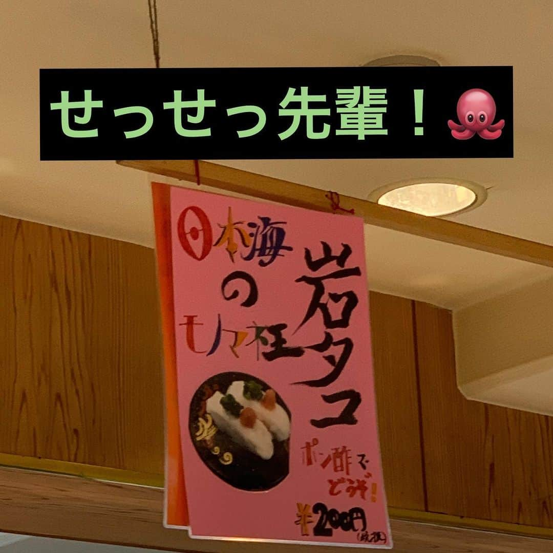 みかんさんのインスタグラム写真 - (みかんInstagram)「思わず🤣🤣🤣 モノマネって文字には人一倍敏感なんでぇ😆 日本海のモノマネ王だって🐙 #家族で回転寿司 #岩タコ先輩 #なりきりが上手いのね #食べてないけど #食べれば良かった」6月22日 23時05分 - mikan02241984