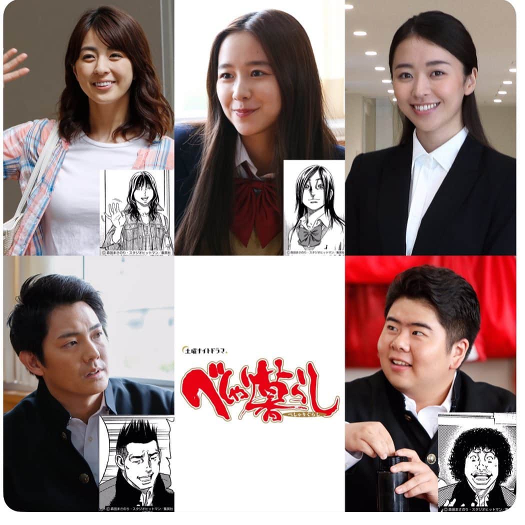 長田成哉のインスタグラム：「この度、7／27の夜11:15〜スタートの土曜ナイトドラマ「べしゃり暮らし」に竹若明浩役で出演させて頂きます。 学ラン着ました。 学ラン、着ました！笑 青春と熱い魂が交差する素敵なドラマです！ ぜひご覧ください！」