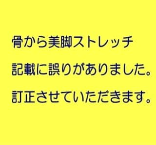 中目黒整体レメディオ 院長　渡邉潤一のインスタグラム