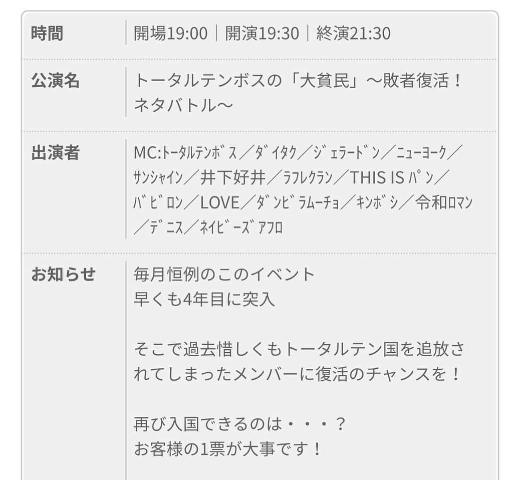 皆川勇気さんのインスタグラム写真 - (皆川勇気Instagram)「‪【❗️関東の皆様へ❗️】‬ ‪明日、ルミネに出ます🙇‍♂️‬ ‪夜公演終わり、21:30頃からロビーで7月29日のルミネ単独の手売りします🙆‍♂️🙆‍♂️‬ ‪もーすぐ満席🙆‍♂️🙆‍♂️‬」6月22日 16時35分 - yuuki_minagawa