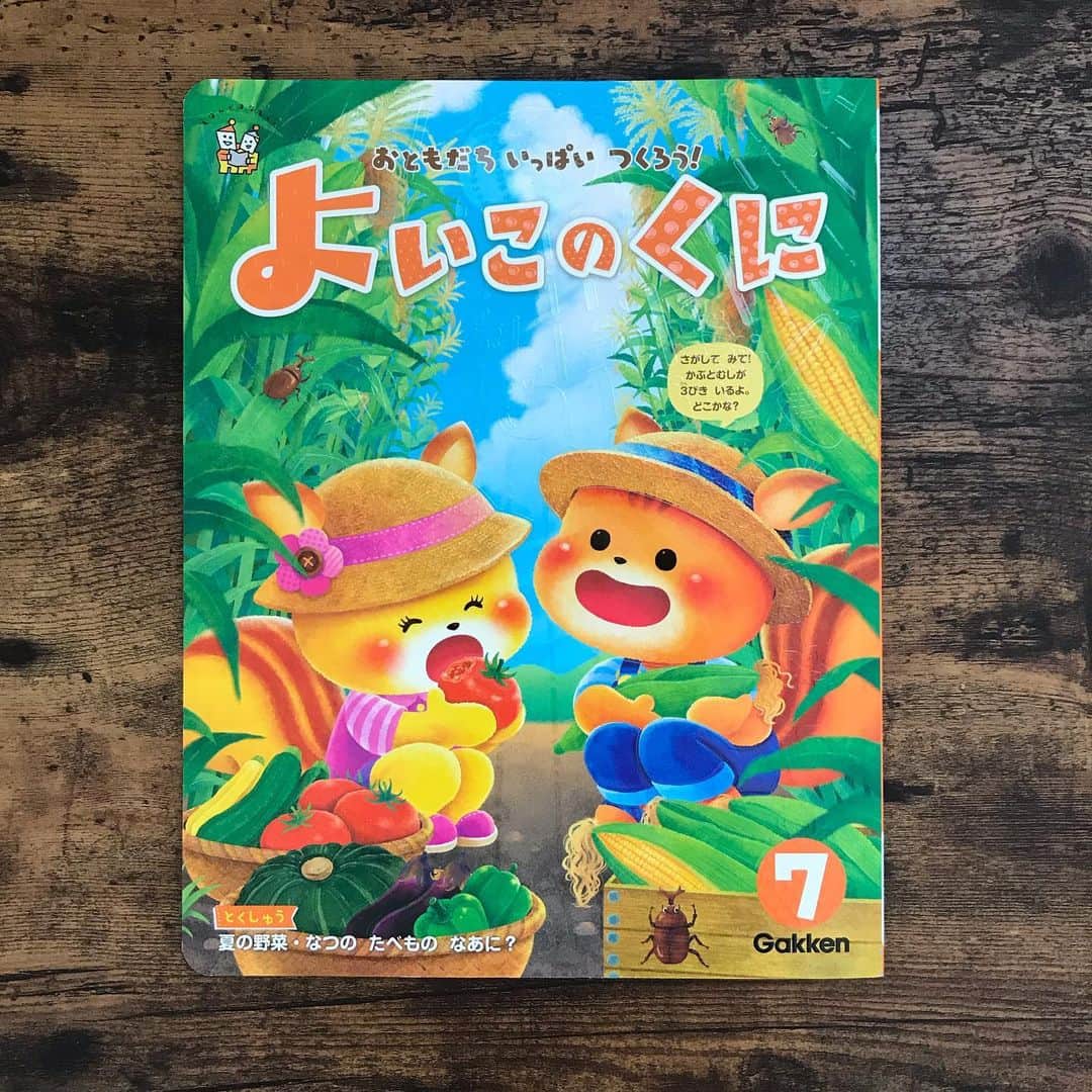 やまもとりえのインスタグラム：「今月も「よいこのくに」で漫画描いてます〜！」