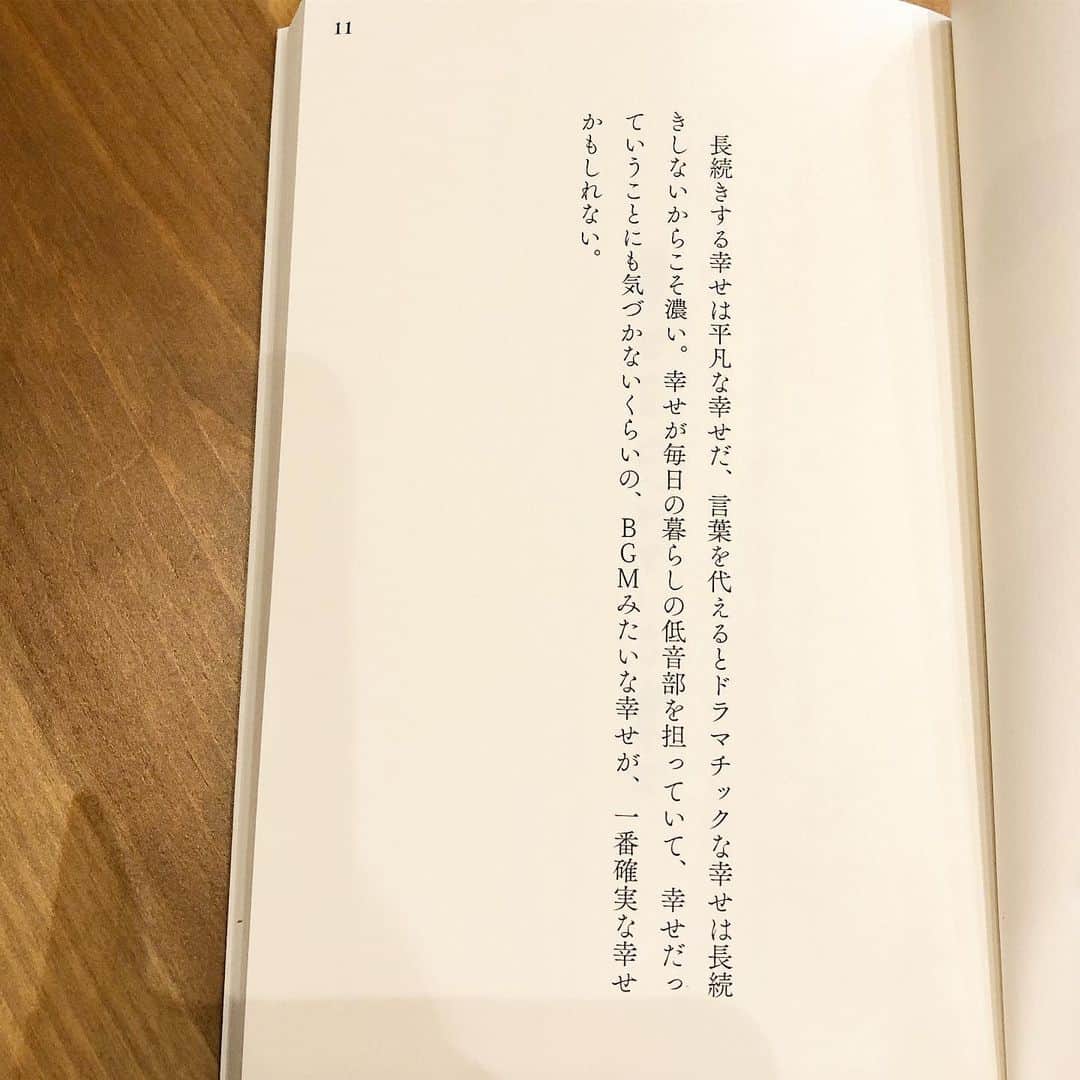 石川理咲子さんのインスタグラム写真 - (石川理咲子Instagram)「#谷川俊太郎 #幸せについて 昨日ストーリーに載せた本📕 心に響きました☺️🌿 BGMみたいな幸せ。素敵だなぁ。」6月22日 16時37分 - rsk_0315