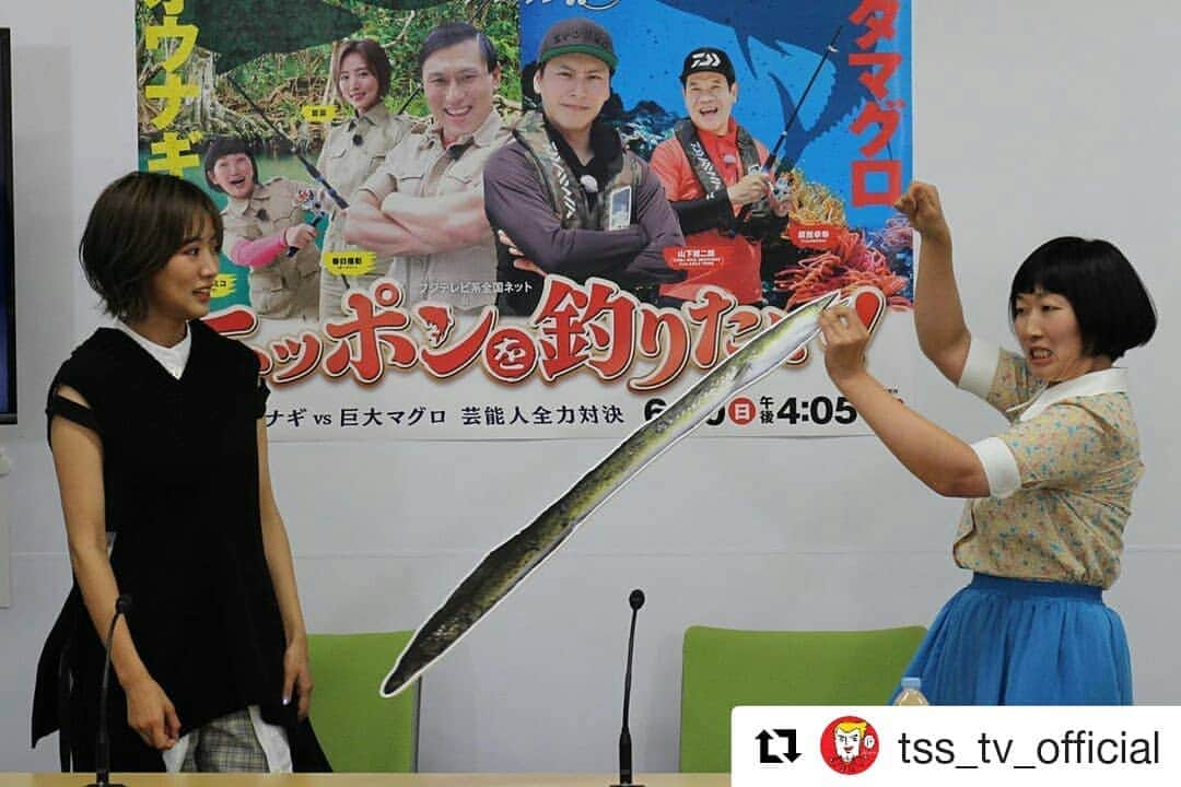 岡山放送さんのインスタグラム写真 - (岡山放送Instagram)「#Repost @tss_tv_official (@get_repost) ・・・ #お台場 の#フジテレビ で行われた『#ニッポンを釣りたい！ オオウナギVS巨大マグロ 芸能人全力対決』の記者発表の様子です！  出演者を代表し、#西表島 チームの#夏菜 さんと #川村エミコ さん(#たんぽぽ)が登場し、撮影の苦労や秘話を語りました。  写真は実際に釣った#オオウナギ の実寸大パネルを手に、本物の力強さを力説する川村さん(笑) 笑いの多い、賑やかな会見となりました！  夏菜さん川村さんの楽しいかけあいは、番組でも見どころの一つ。放送をお楽しみに！ 🎣『ニッポンを釣りたい！　オオウナギVS巨大マグロ　芸能人全力対決』 フジテレビ系全国ネット ６月30日（日）午後４時５分～５時20分放送 ▼番組HPはコチラ http://www.tss-tv.co.jp/nipponwo/」6月22日 16時41分 - ohk_official